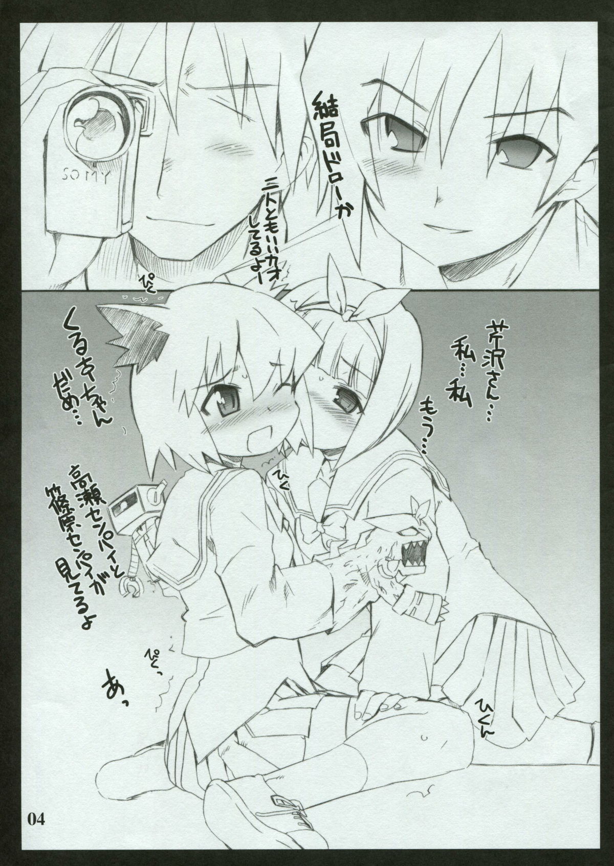 Seri Rai Danshaku page 3 full