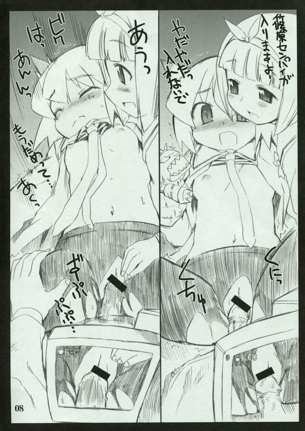 Seri Rai Danshaku page 7 full