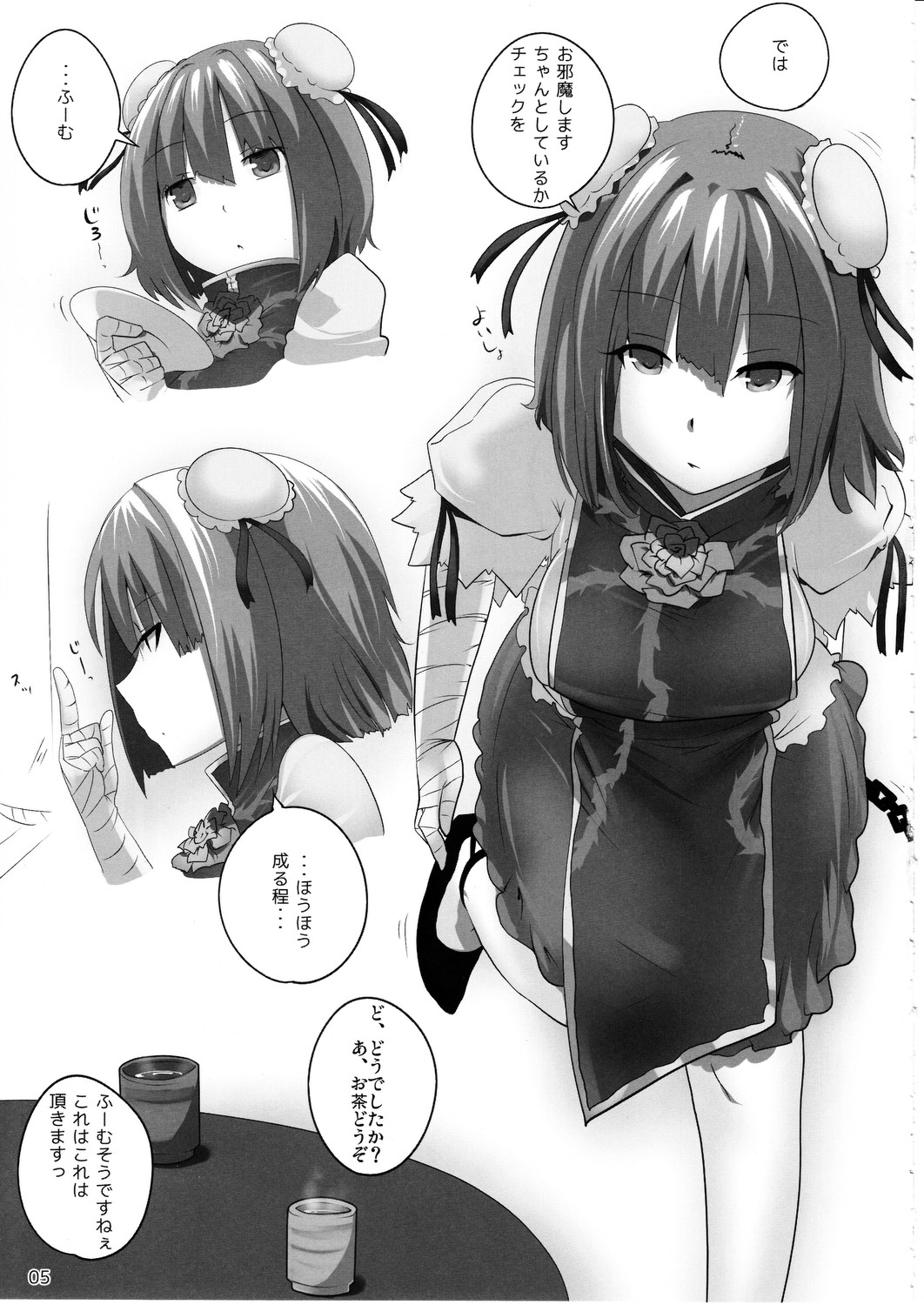 Touhou Derebitch 8 page 4 full