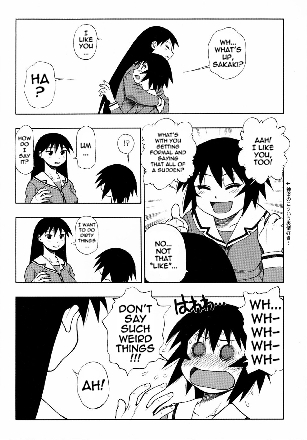 Sakaki Mochi, Kagura Machi page 4 full