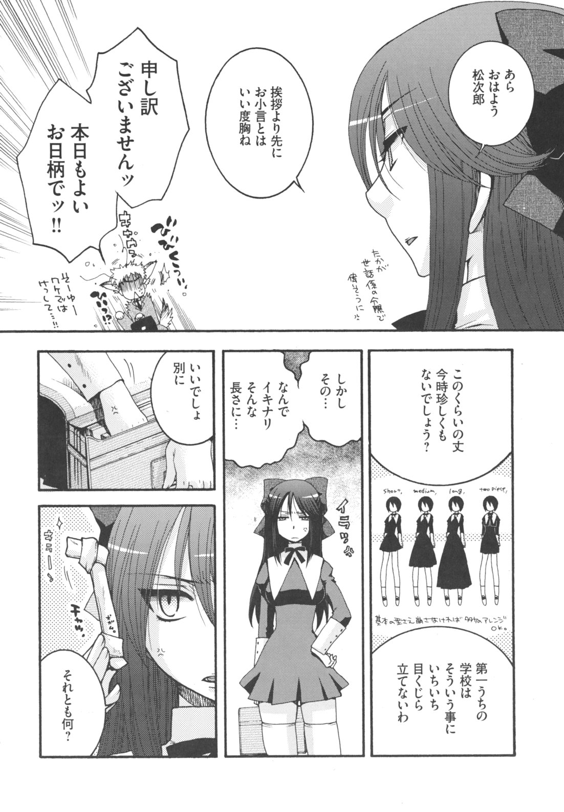 Ojousama to Inu page 7 full