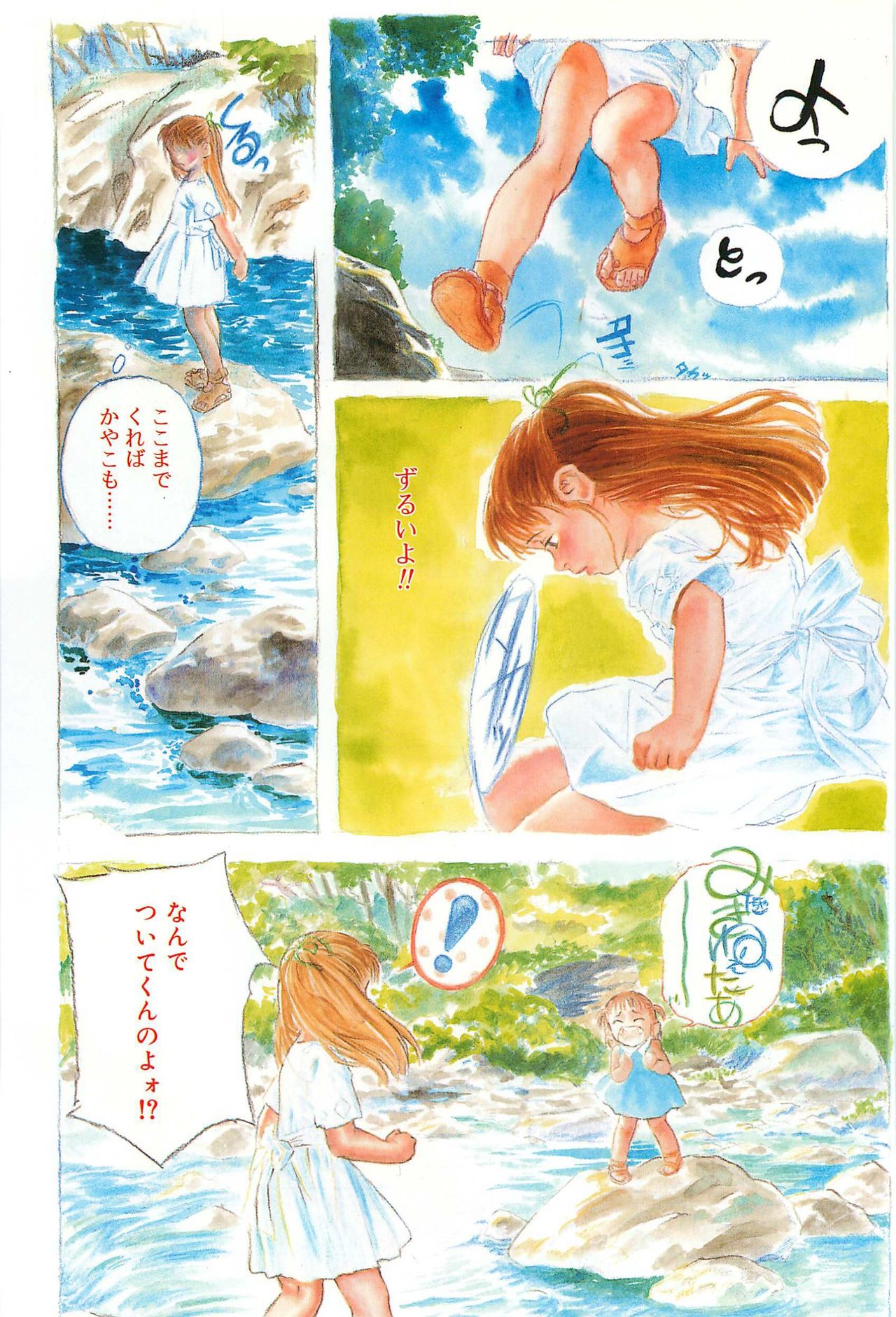 Koneko Tengoku page 10 full