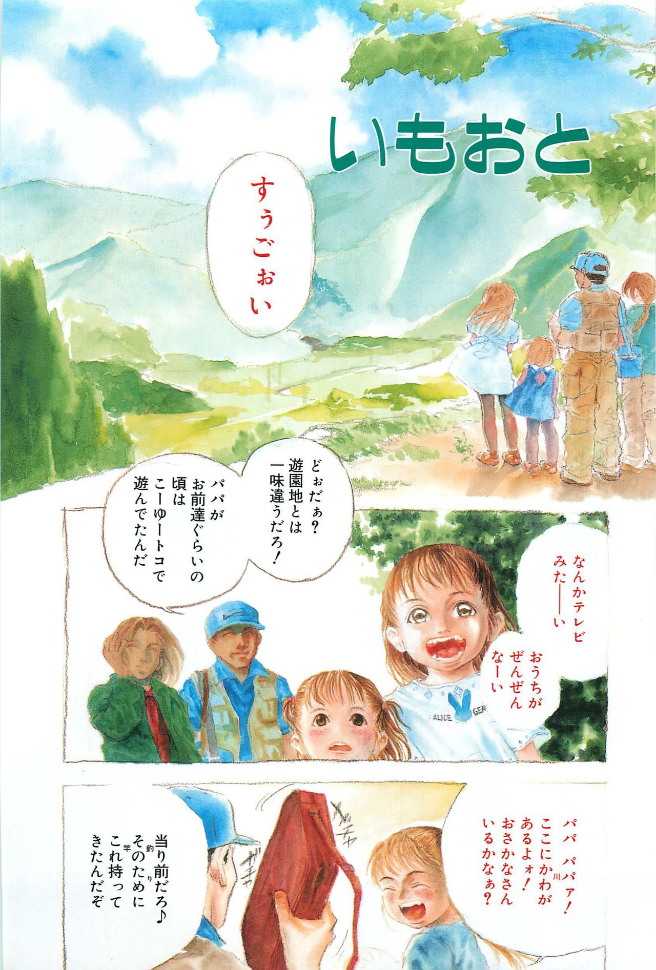 Koneko Tengoku page 5 full