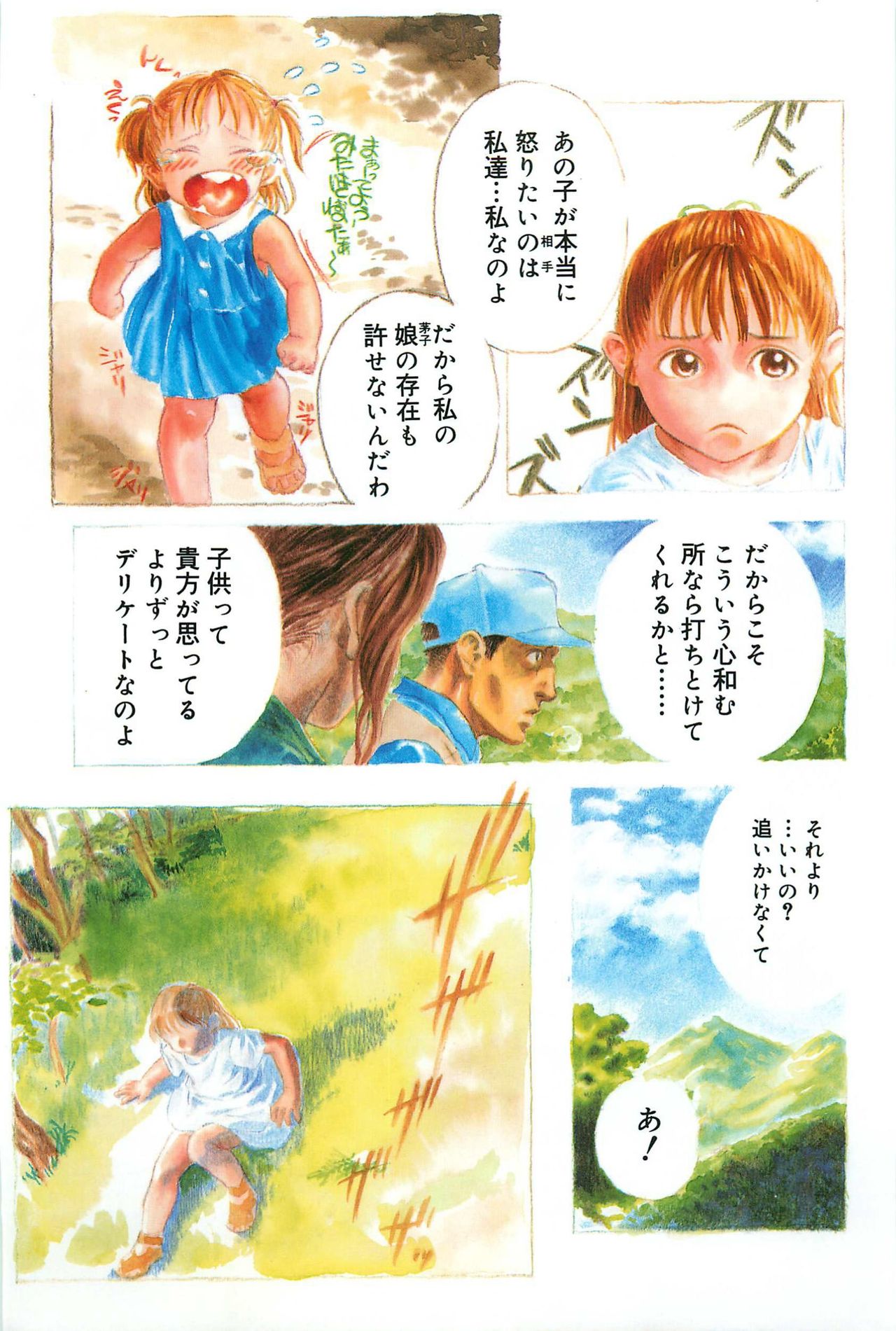 Koneko Tengoku page 7 full