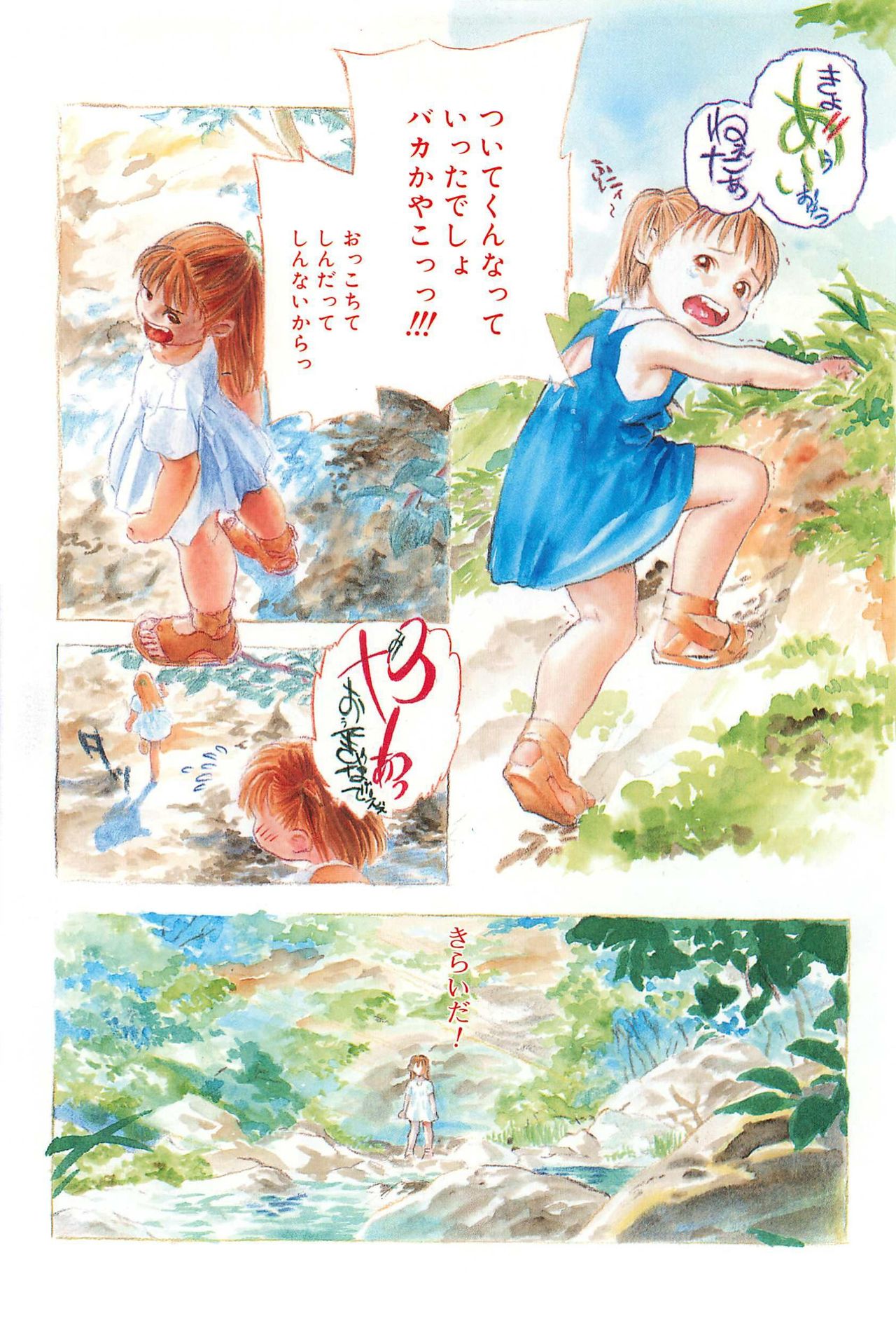 Koneko Tengoku page 8 full