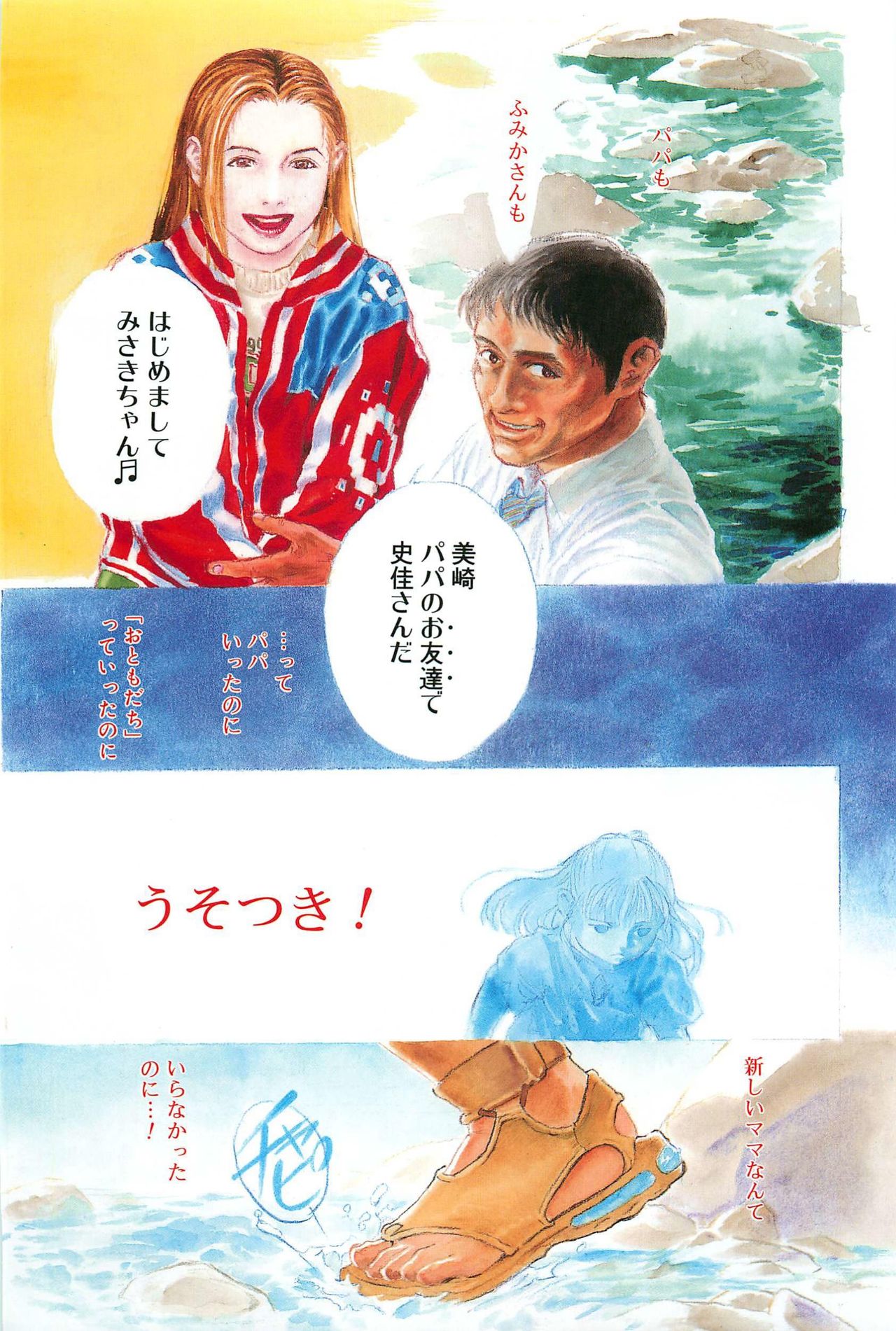 Koneko Tengoku page 9 full