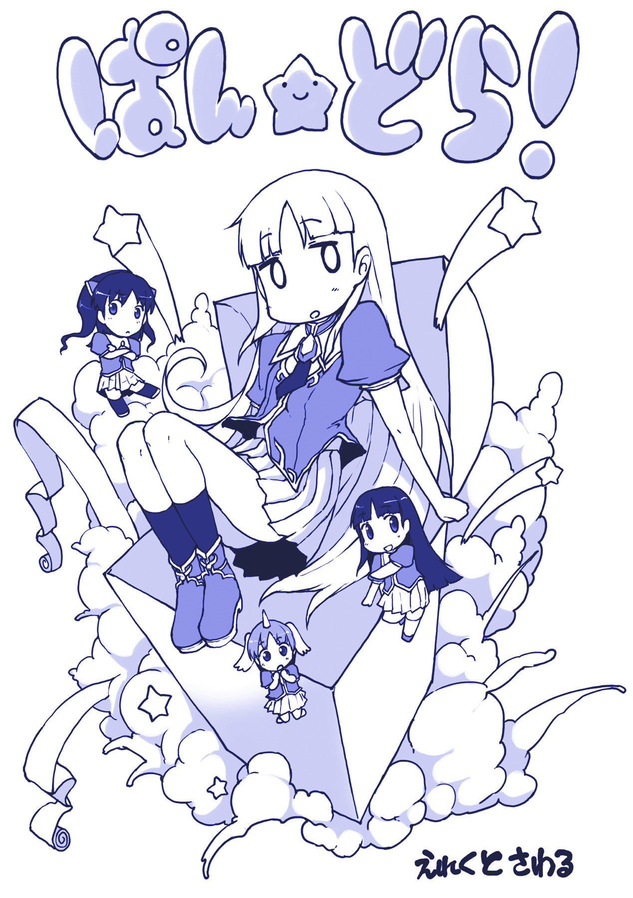 Pandra -Shiroki Yokubou Kuro no Kibou- page 3 full