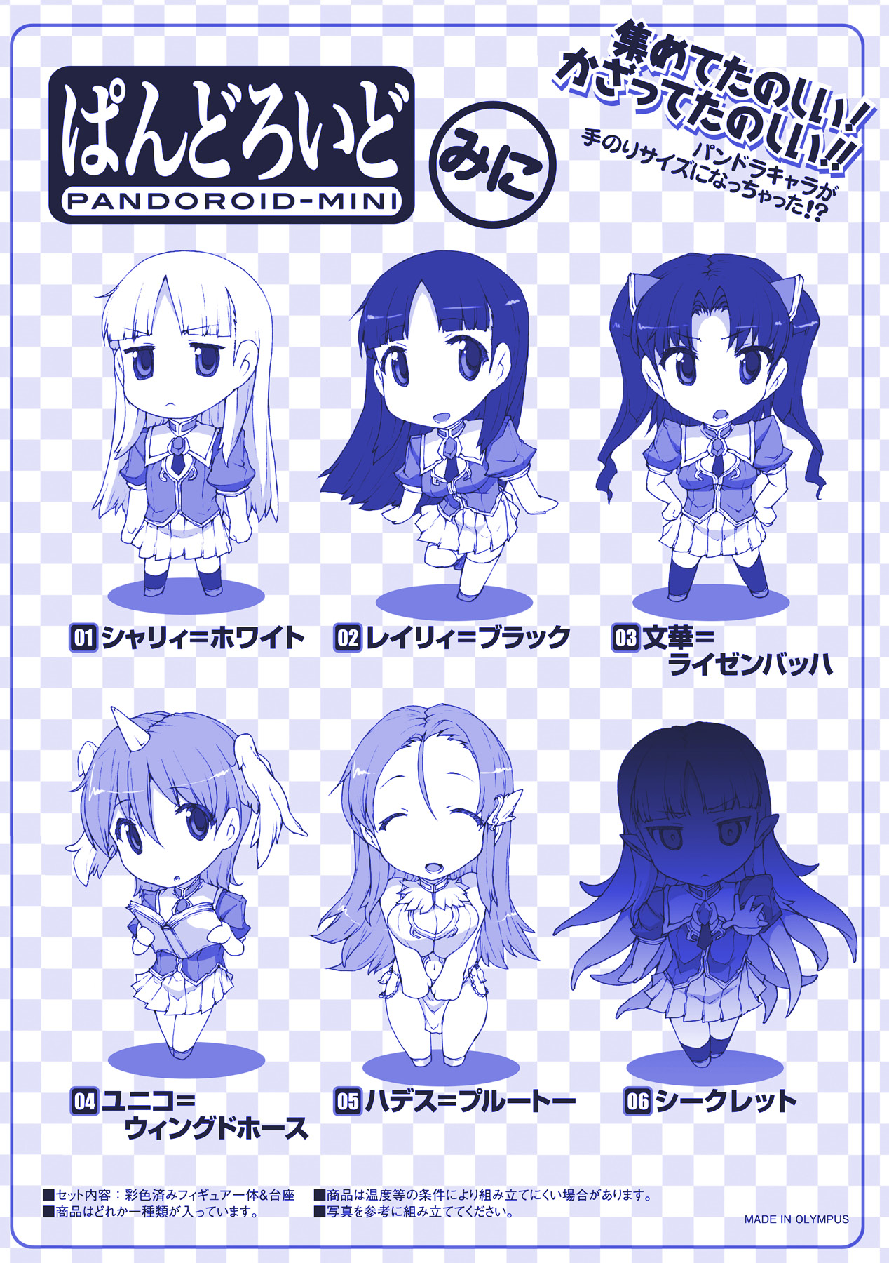 Pandra -Shiroki Yokubou Kuro no Kibou- page 4 full