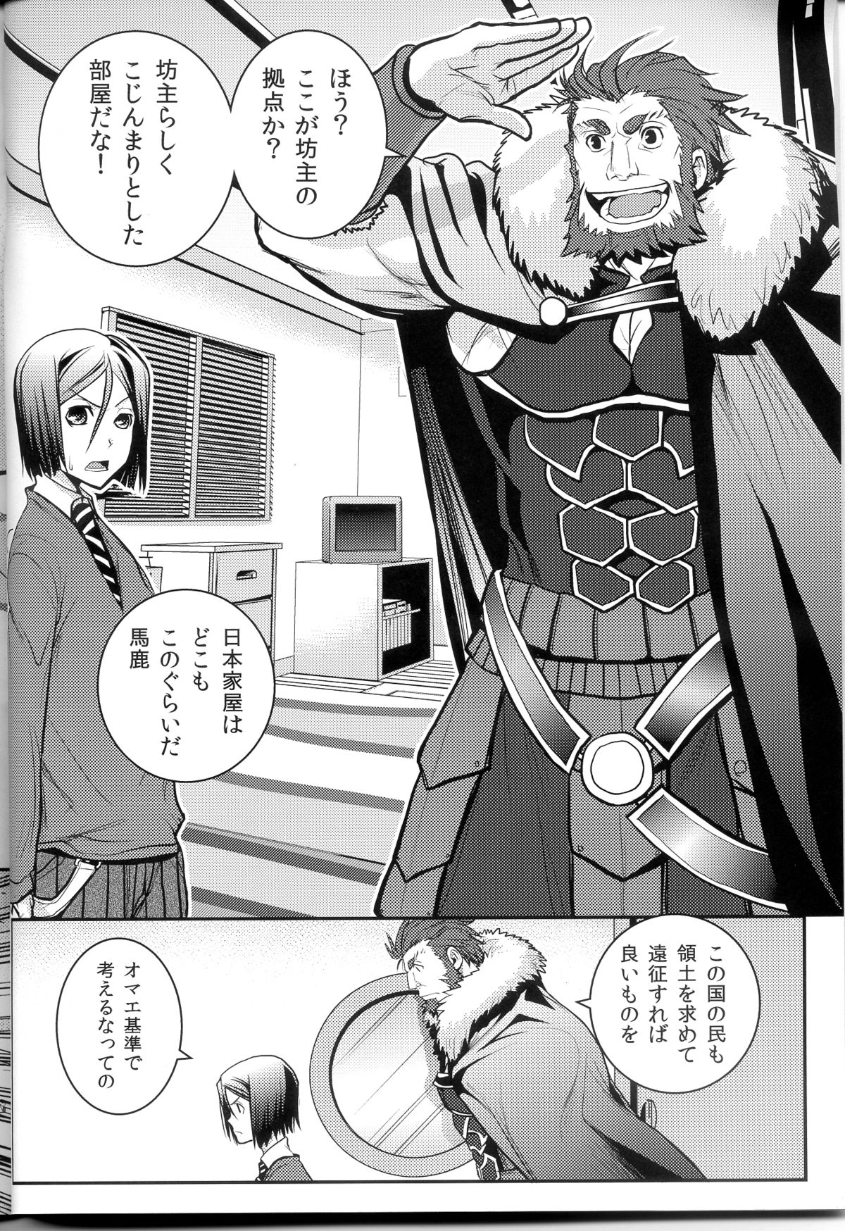0 Kyori Shuushin! page 3 full