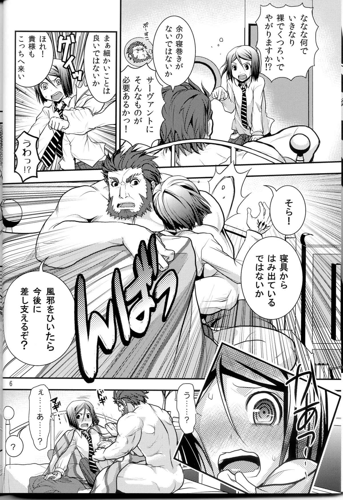 0 Kyori Shuushin! page 5 full