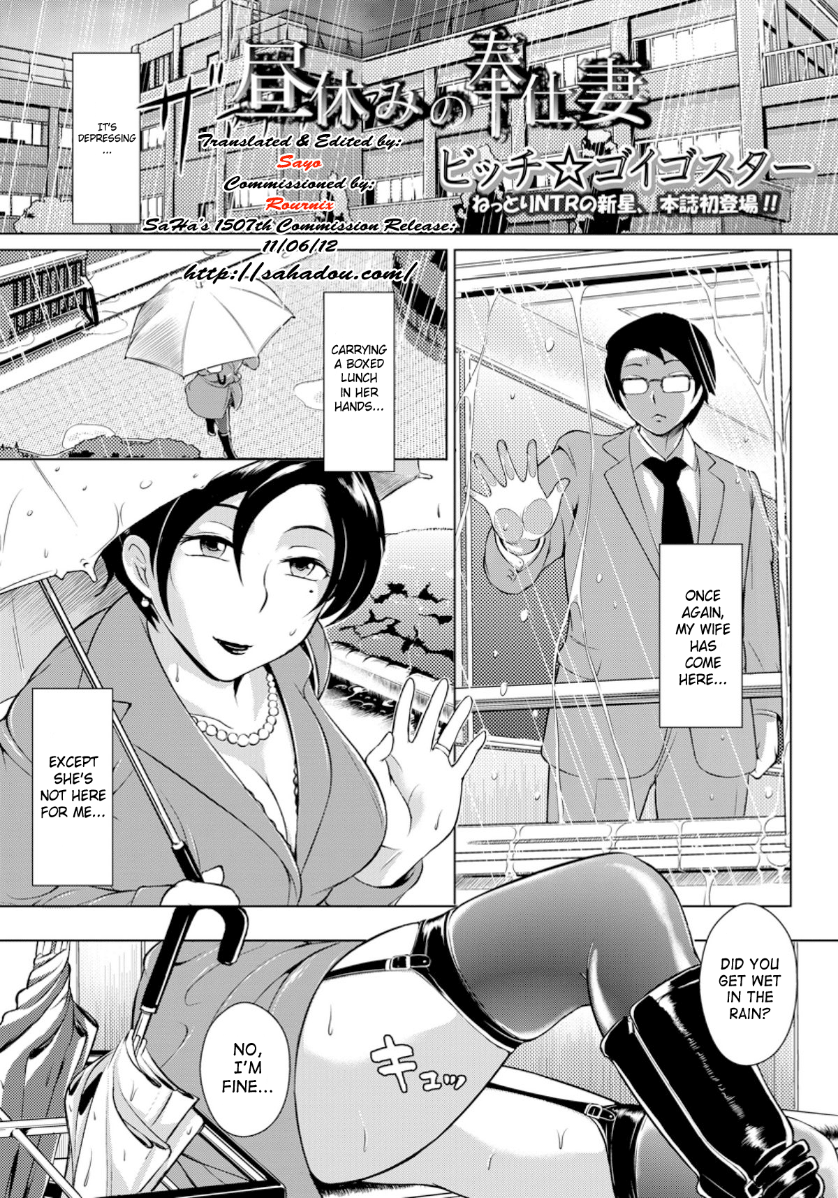 Hiruyasumi no Houshi Tsuma | Afternoon Break Service Wife page 1 full