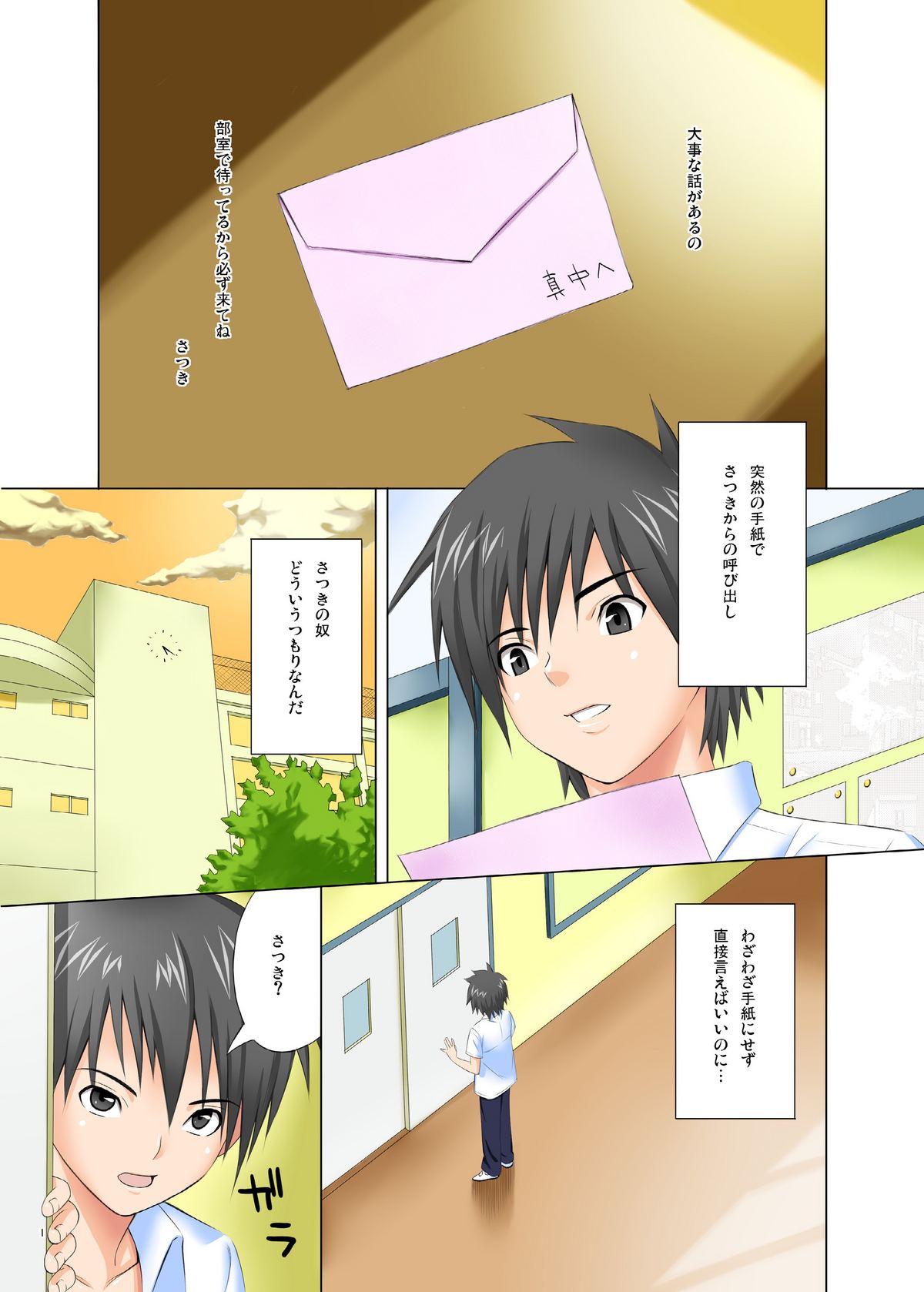 MuchiMuchi Bomber 5 page 3 full