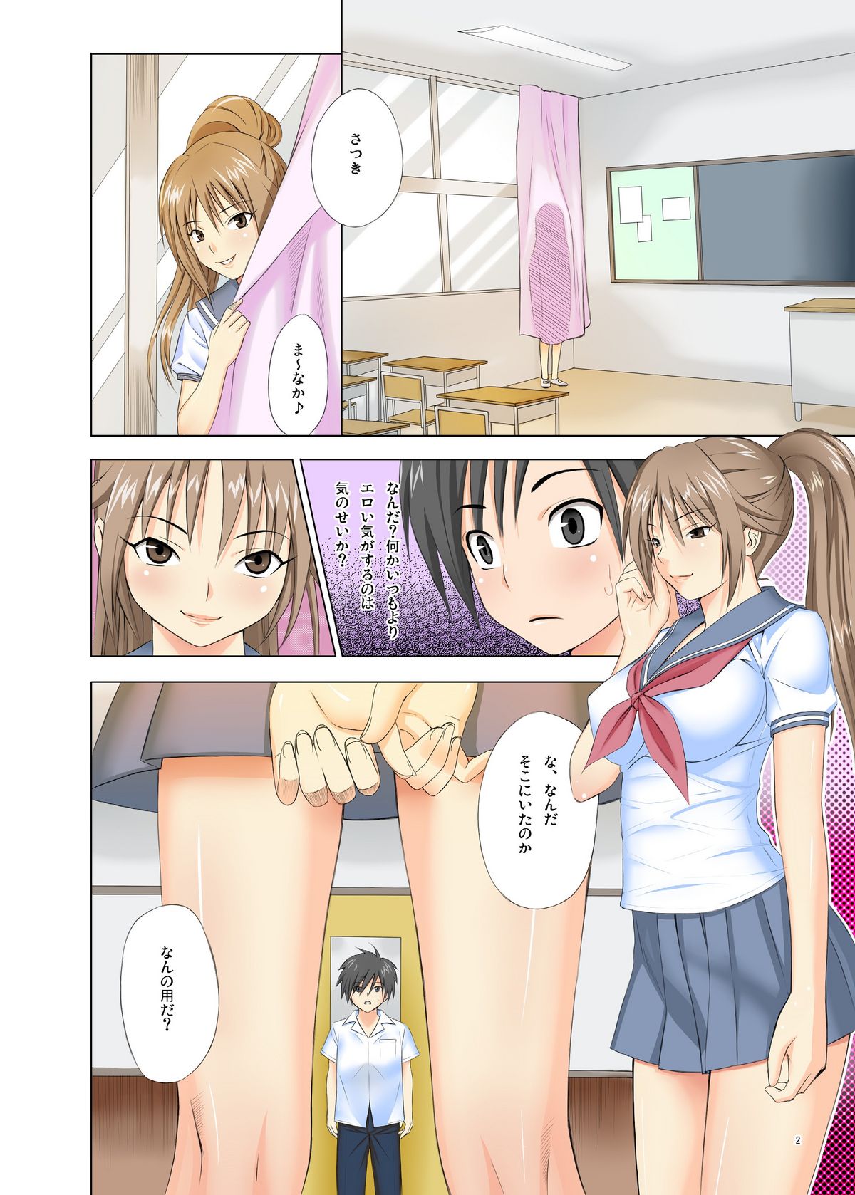 MuchiMuchi Bomber 5 page 4 full