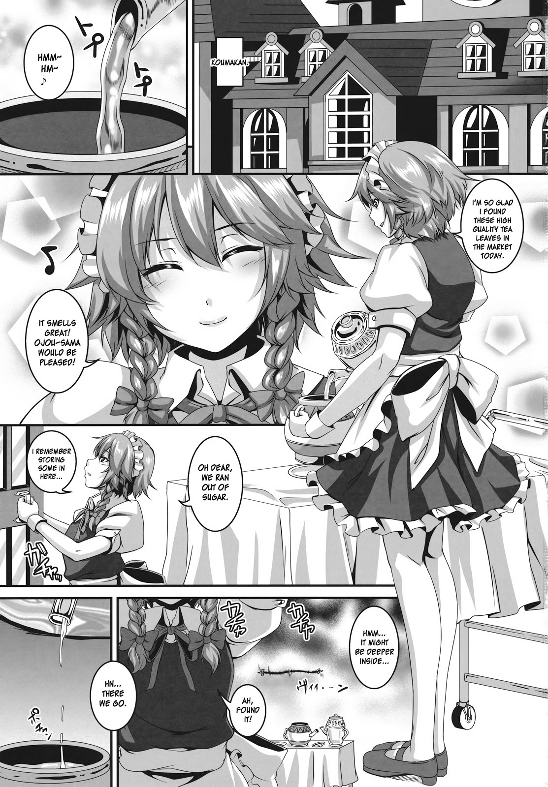 Dakyou Sakuya page 3 full
