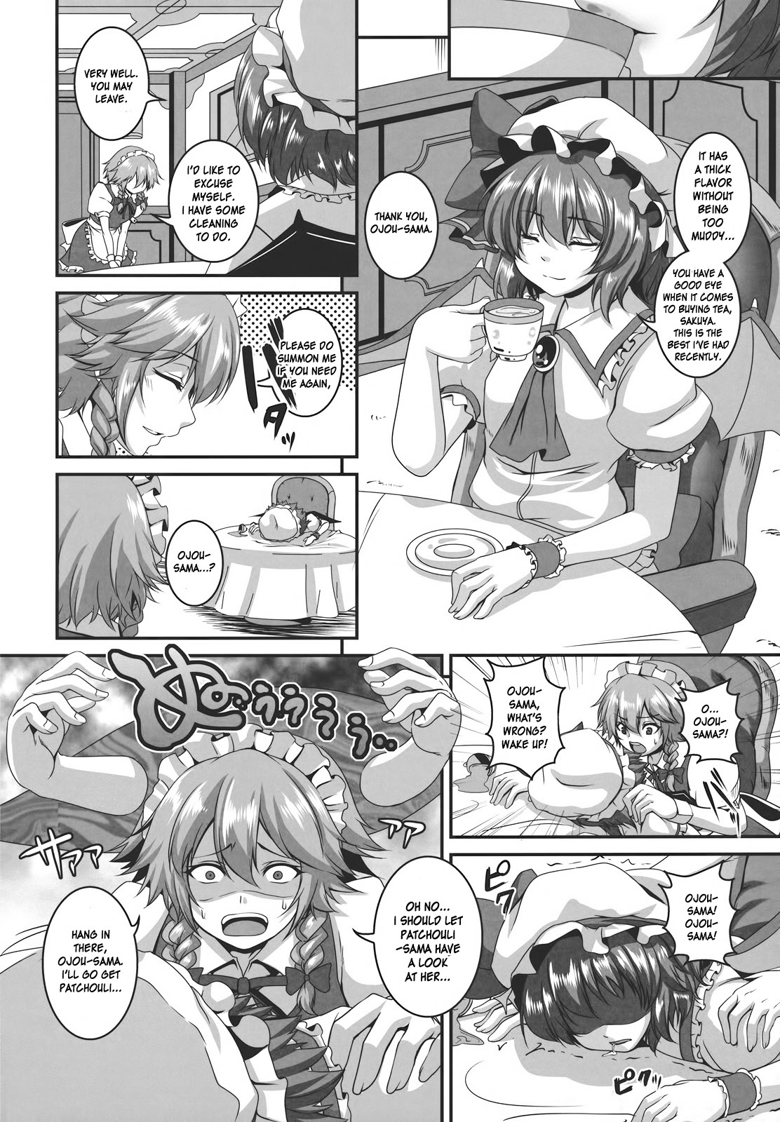 Dakyou Sakuya page 4 full