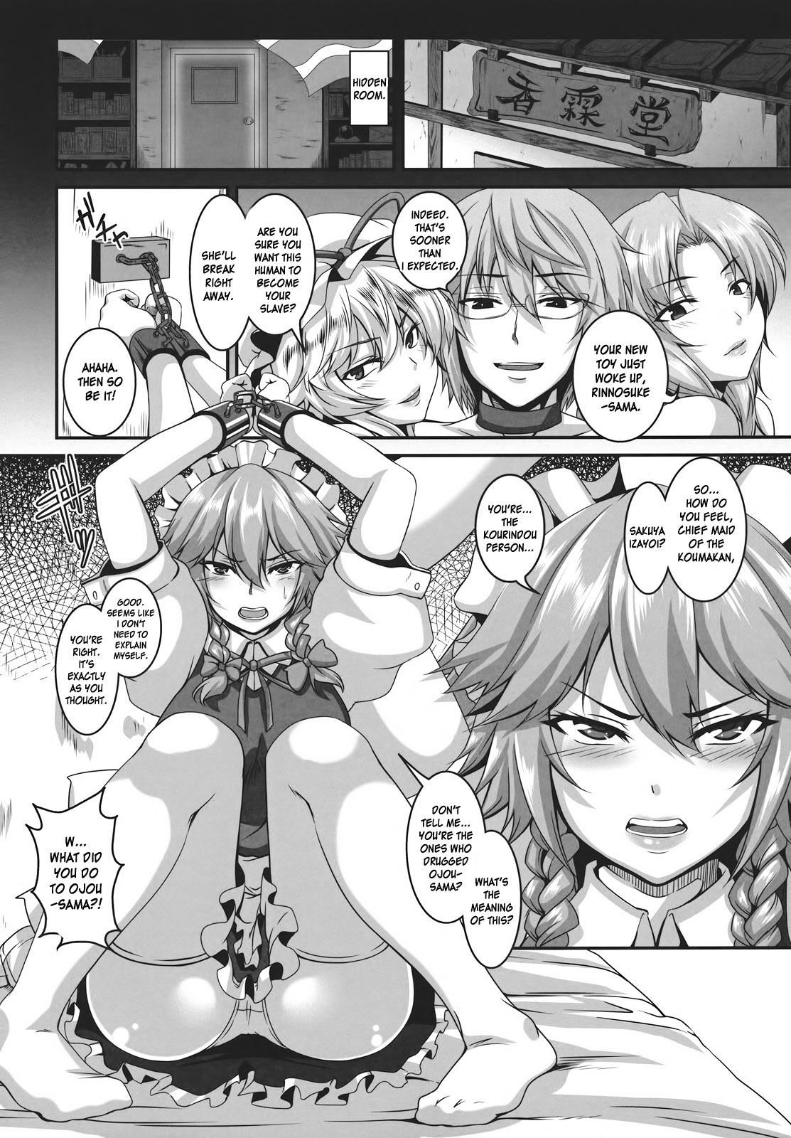 Dakyou Sakuya page 6 full