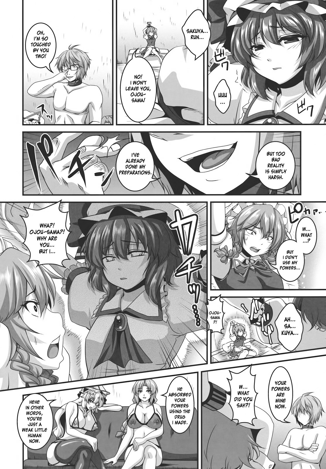Dakyou Sakuya page 8 full