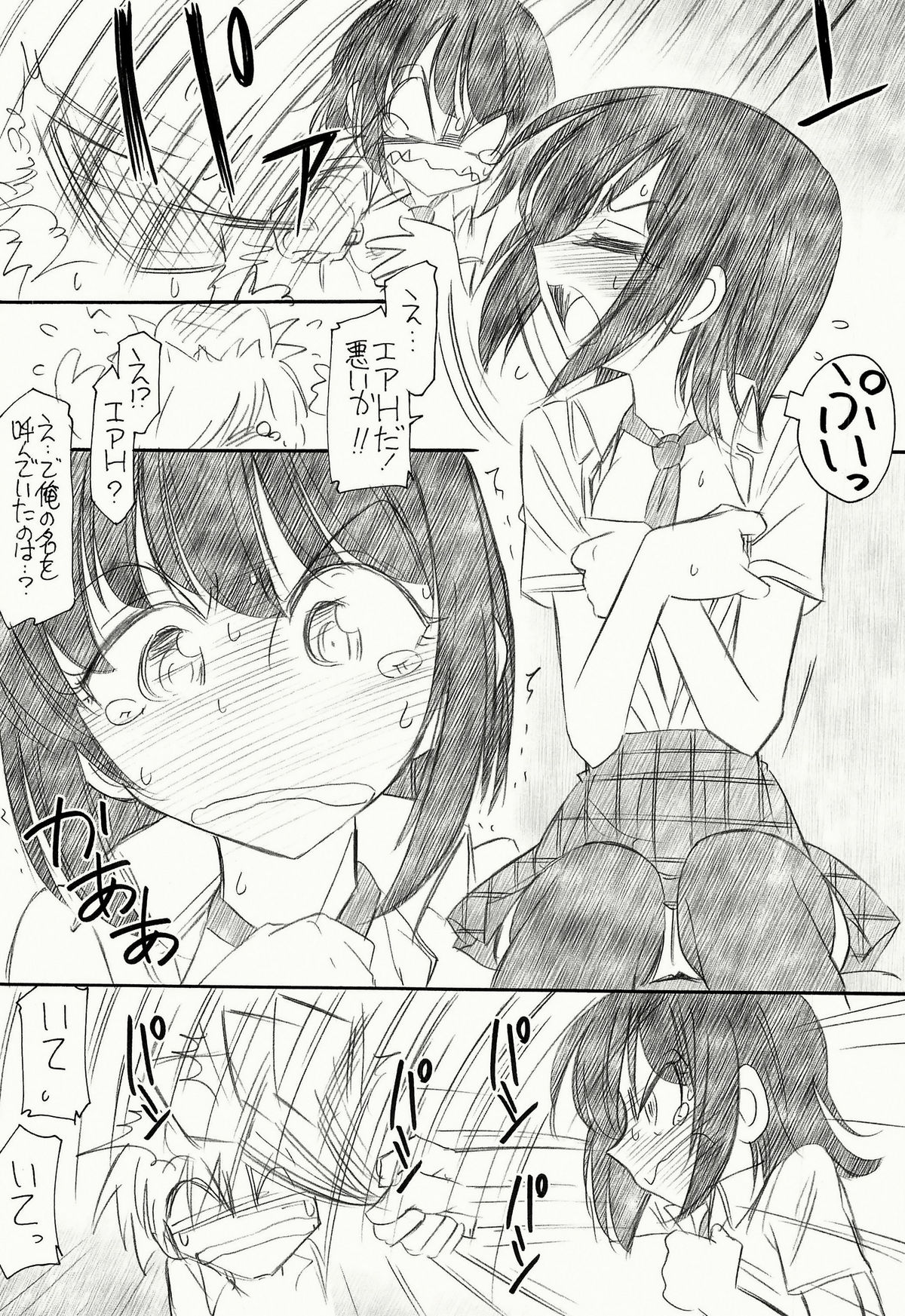 Watashi wa Tomodachi ga Sukunai page 7 full