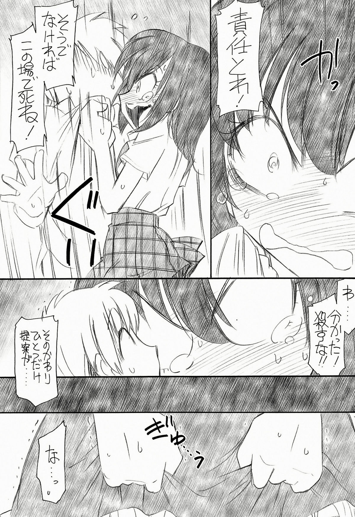 Watashi wa Tomodachi ga Sukunai page 8 full