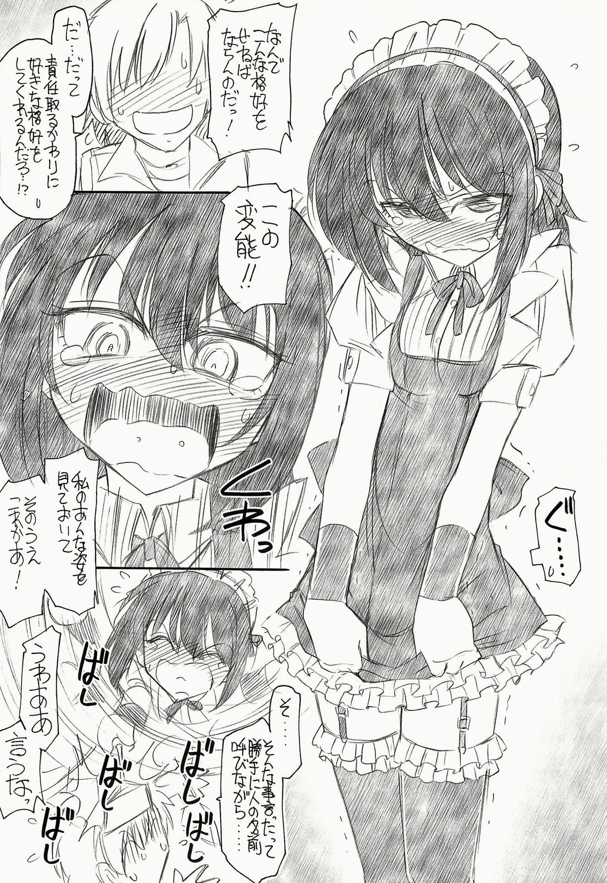 Watashi wa Tomodachi ga Sukunai page 9 full