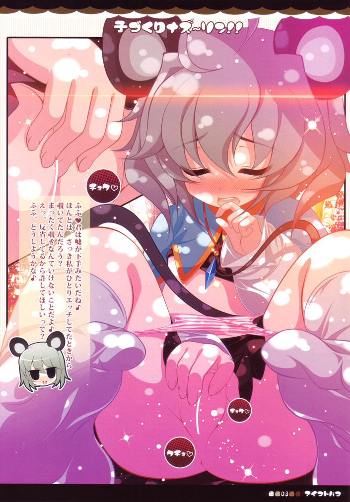 Kozukuri Nazrin!! page 3 full