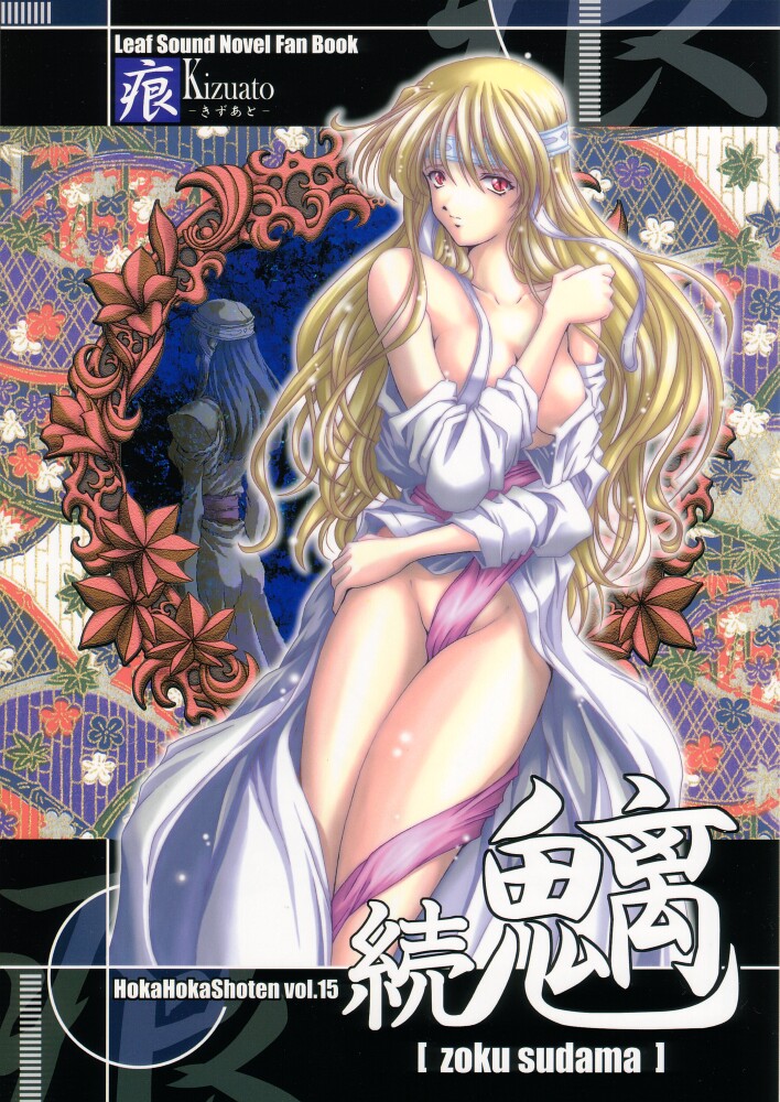 zoku sudama page 1 full