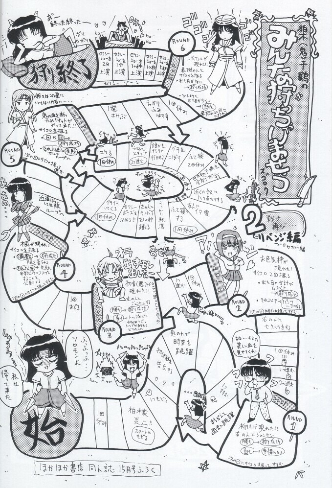 zoku sudama page 3 full