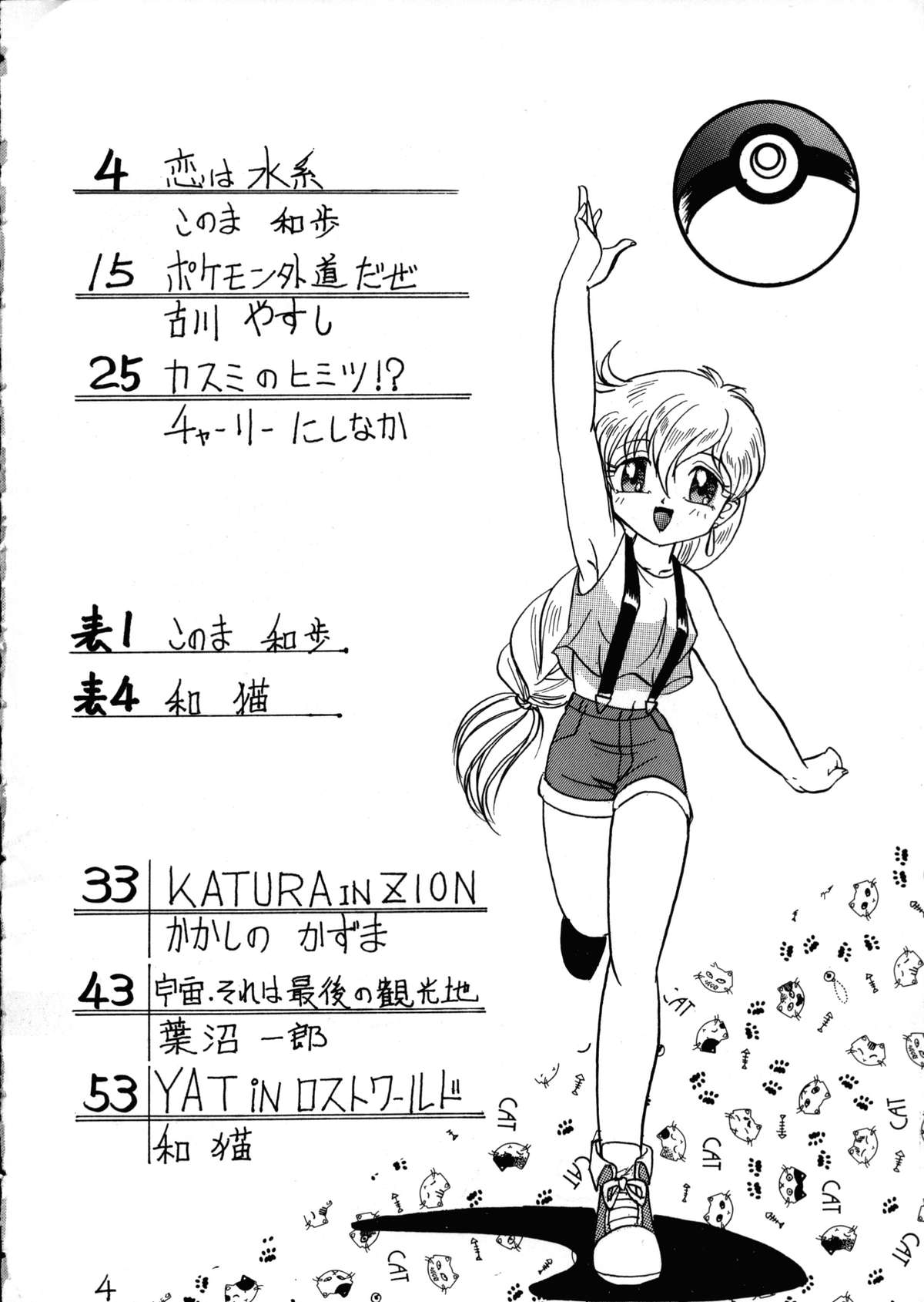 Déjà Vu page 3 full