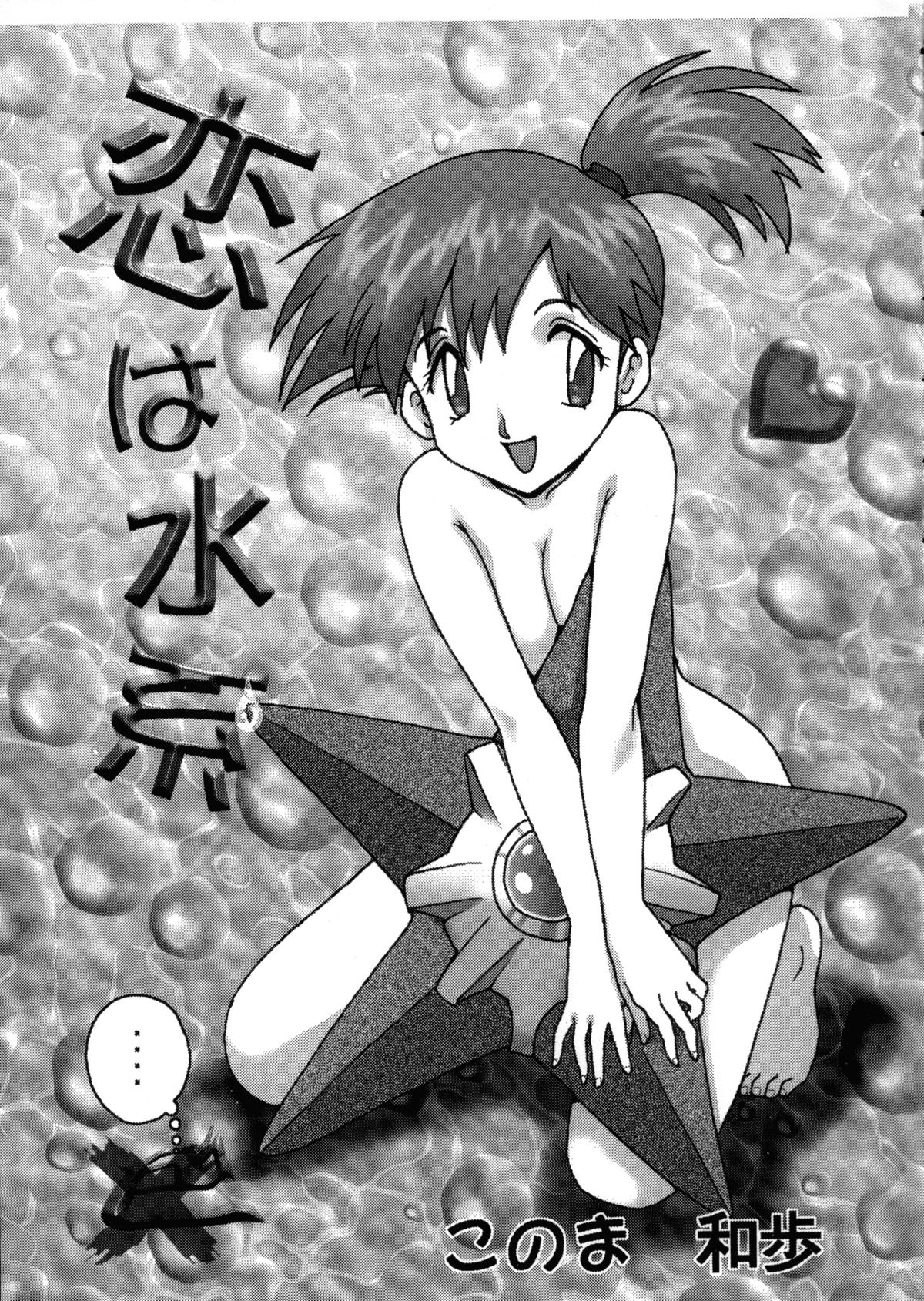 Déjà Vu page 4 full