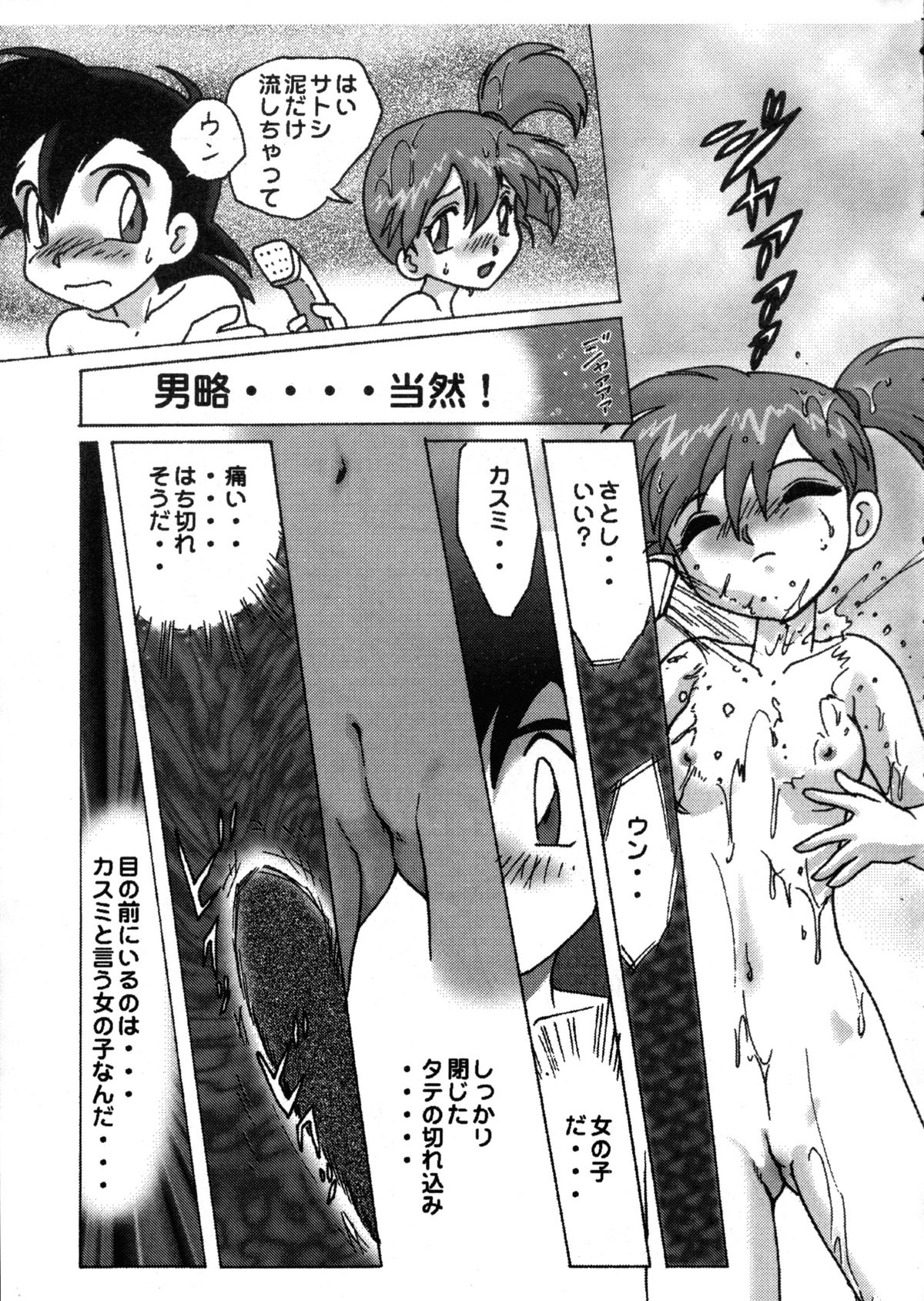 Déjà Vu page 8 full