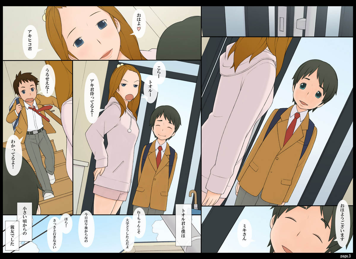 Ponpharse Vol. 8 - "Yuuwaku -Futari dake no Himitsu-" Hen PART1 page 4 full