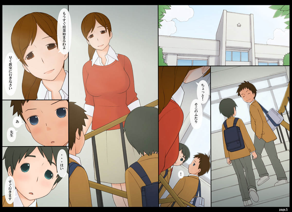 Ponpharse Vol. 8 - "Yuuwaku -Futari dake no Himitsu-" Hen PART1 page 6 full