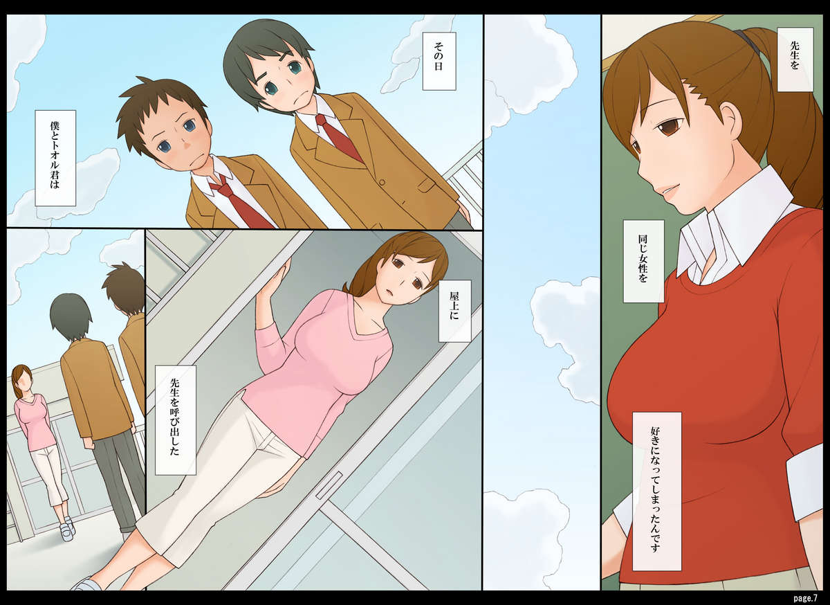 Ponpharse Vol. 8 - "Yuuwaku -Futari dake no Himitsu-" Hen PART1 page 8 full