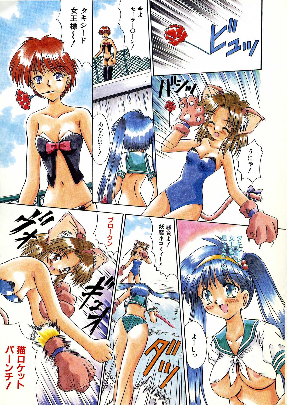 夜音ちゃんのお子様劇場 全16P page 3 full