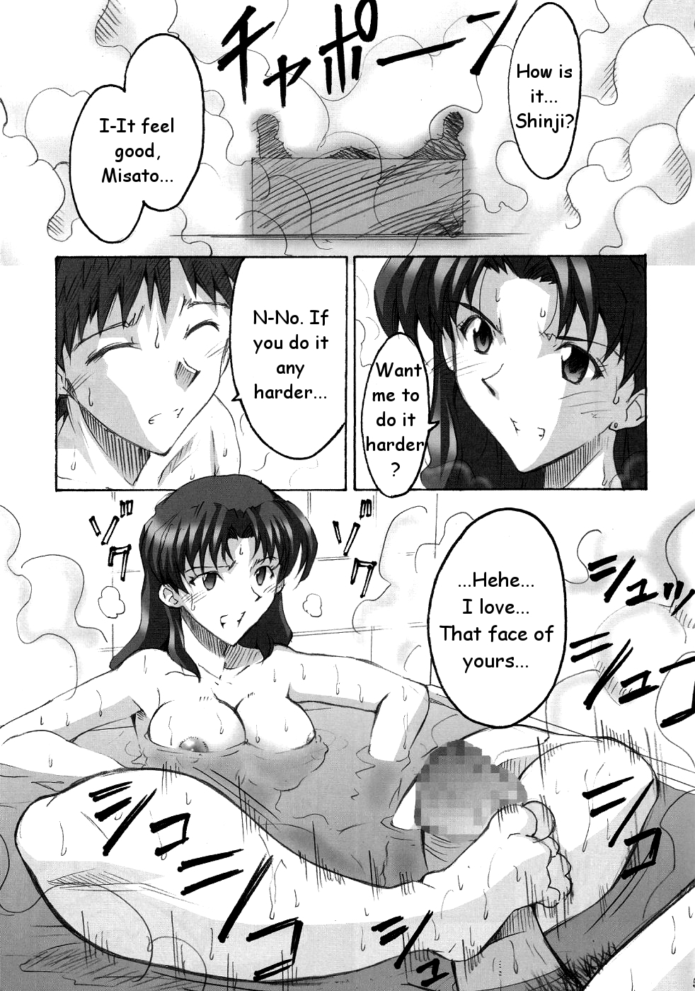 SHINJI 03 page 6 full