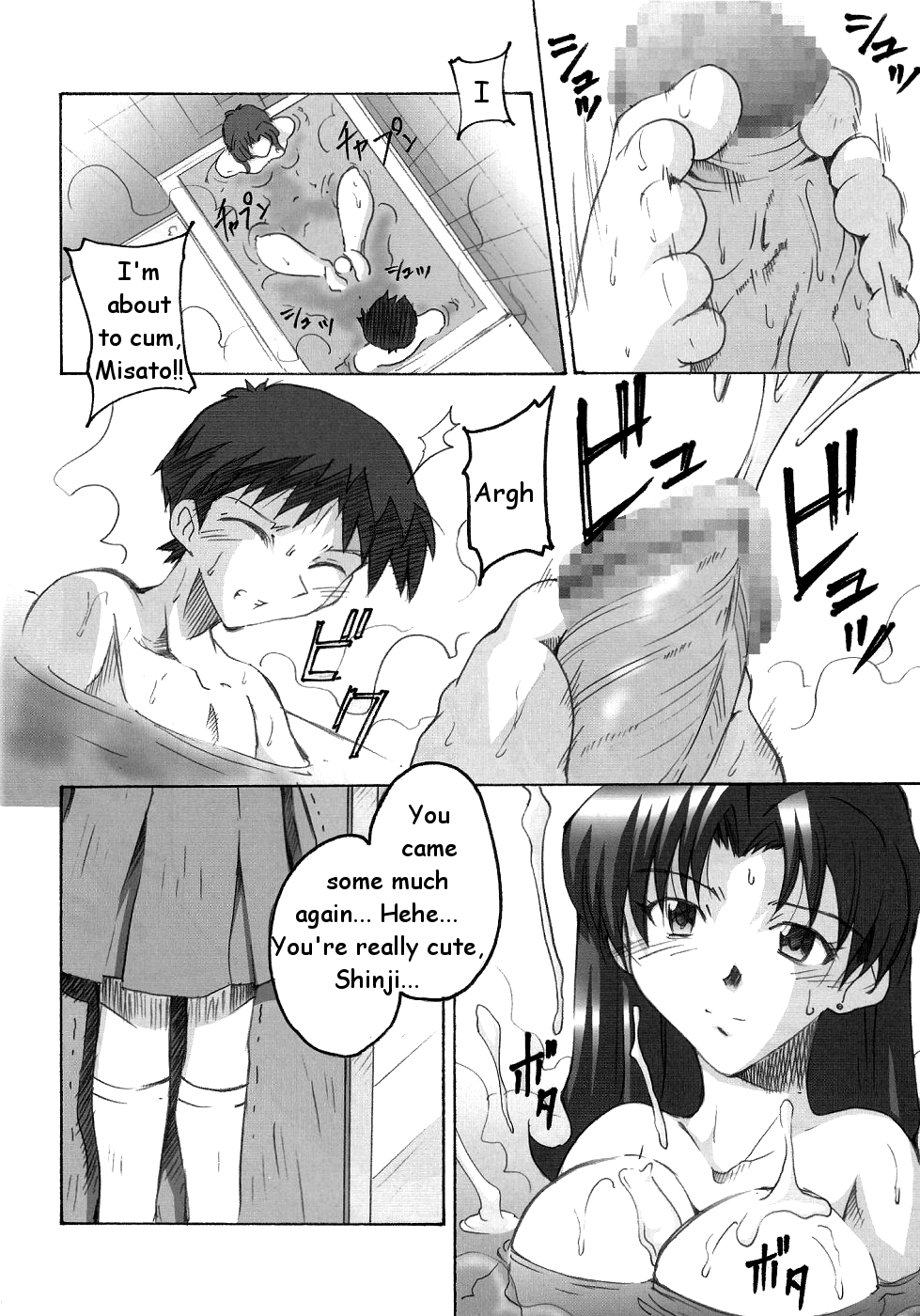 SHINJI 03 page 7 full