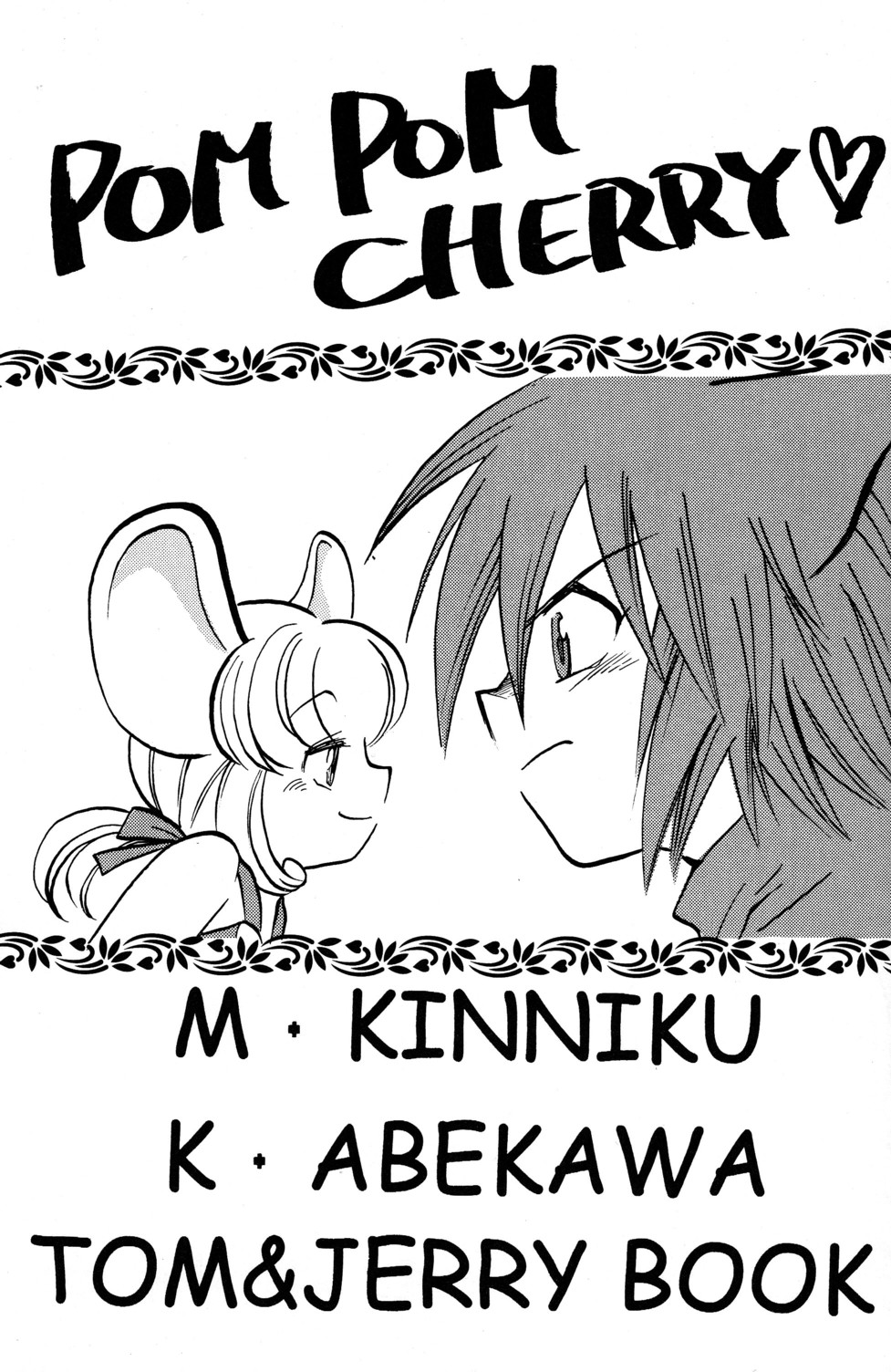 POMPOM CHERRY page 3 full