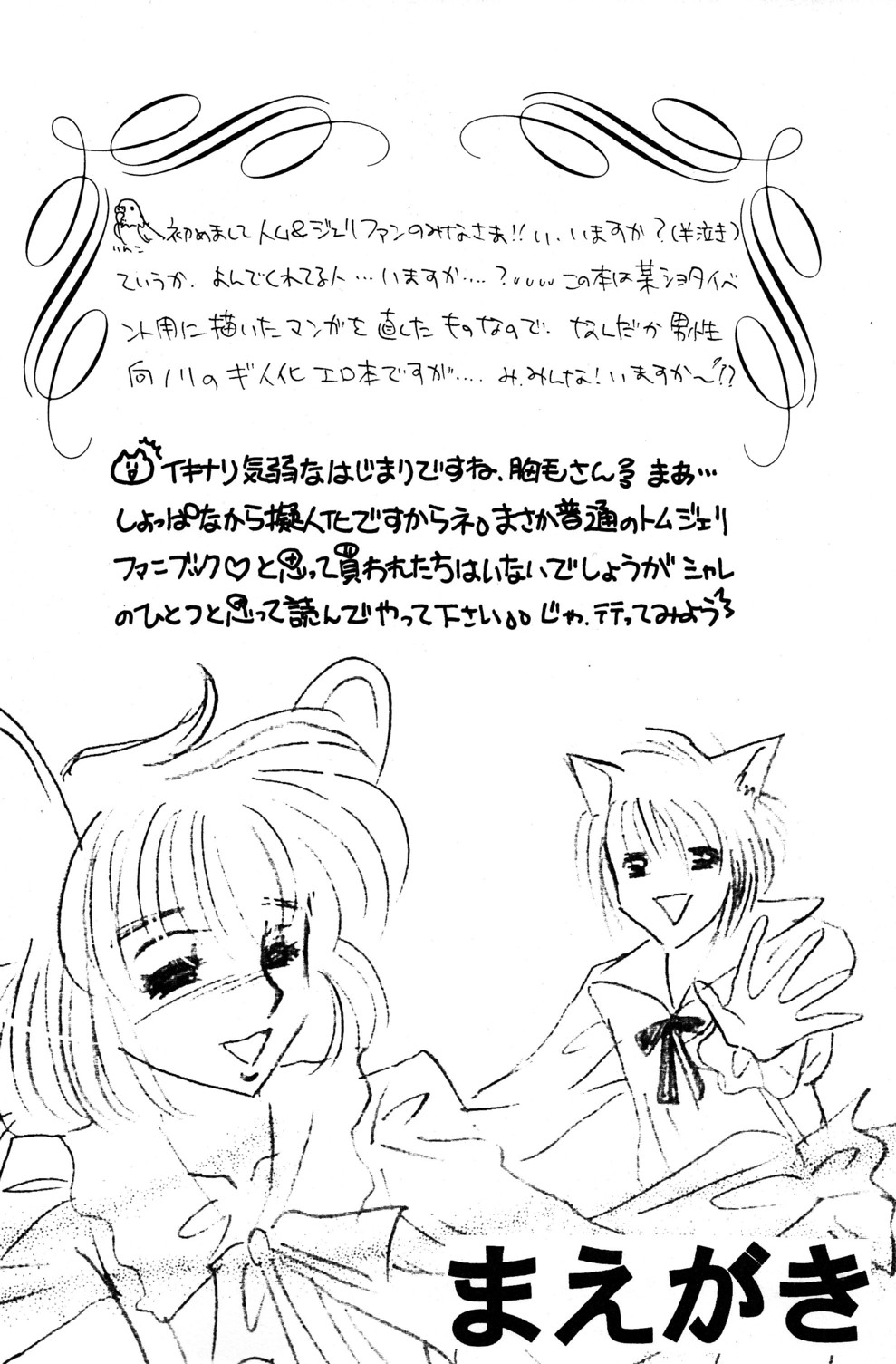 POMPOM CHERRY page 4 full