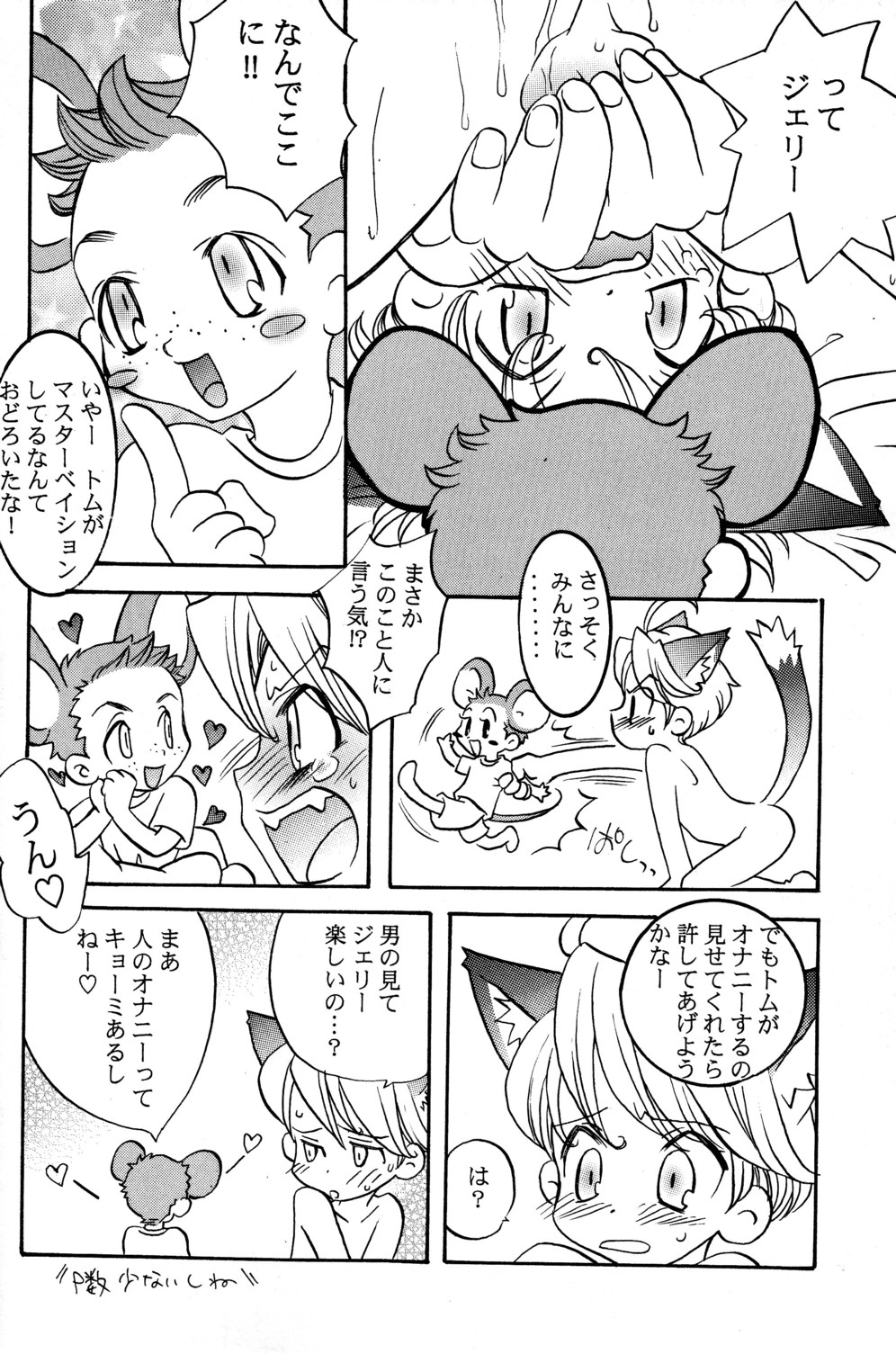 POMPOM CHERRY page 6 full