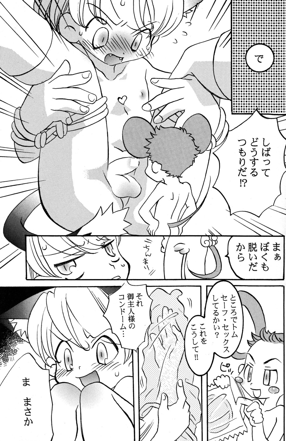 POMPOM CHERRY page 7 full