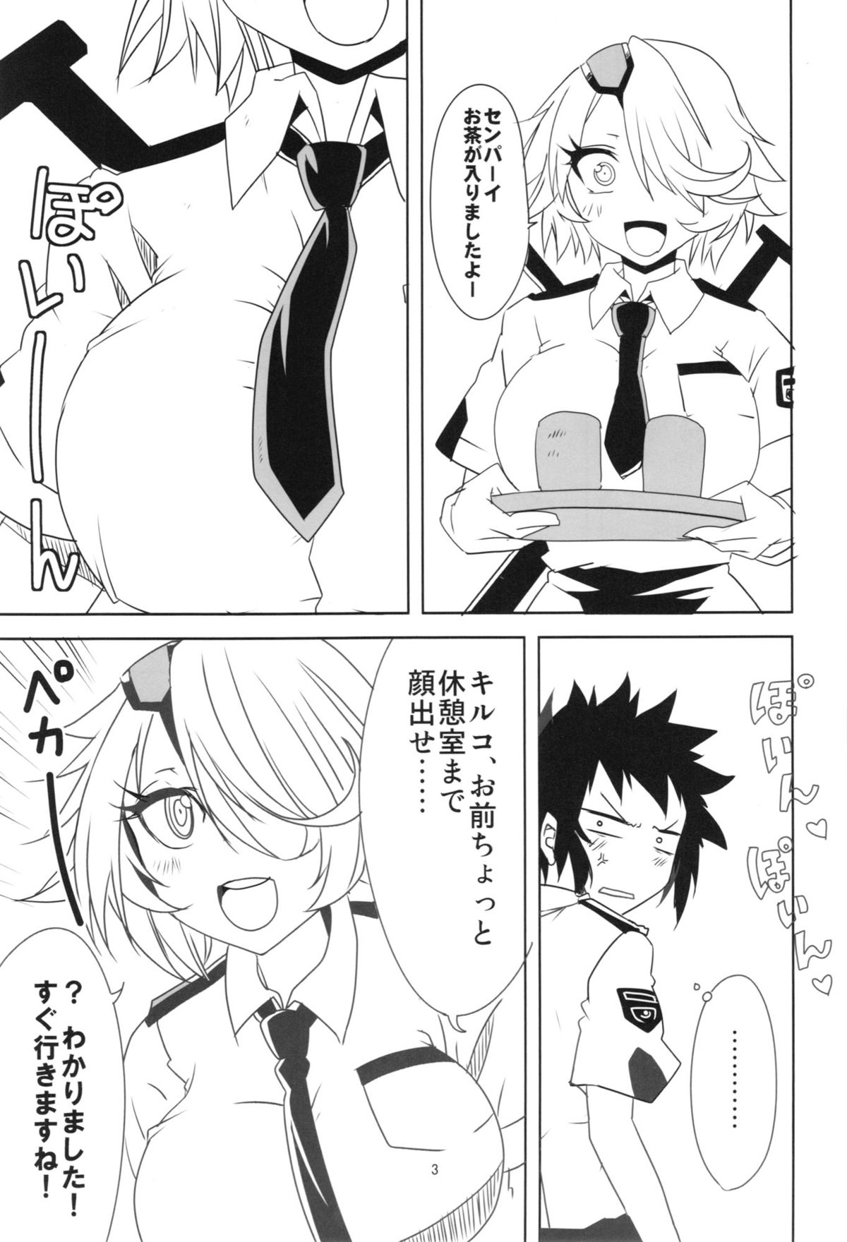 Kiruko-san Joshiryoku Kyouka Daisakusen!! page 5 full