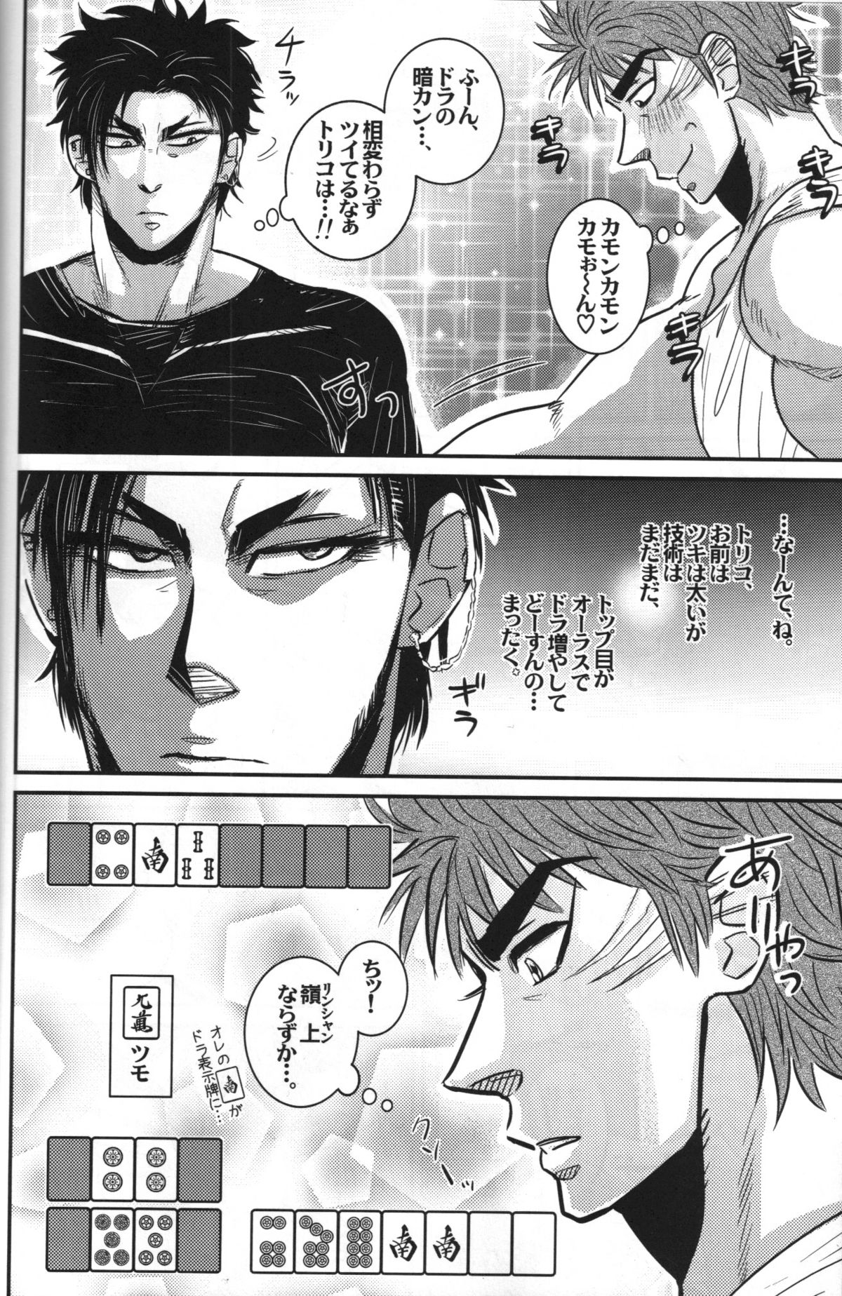 Komatsu Chef no Gokuhi Recipe page 10 full