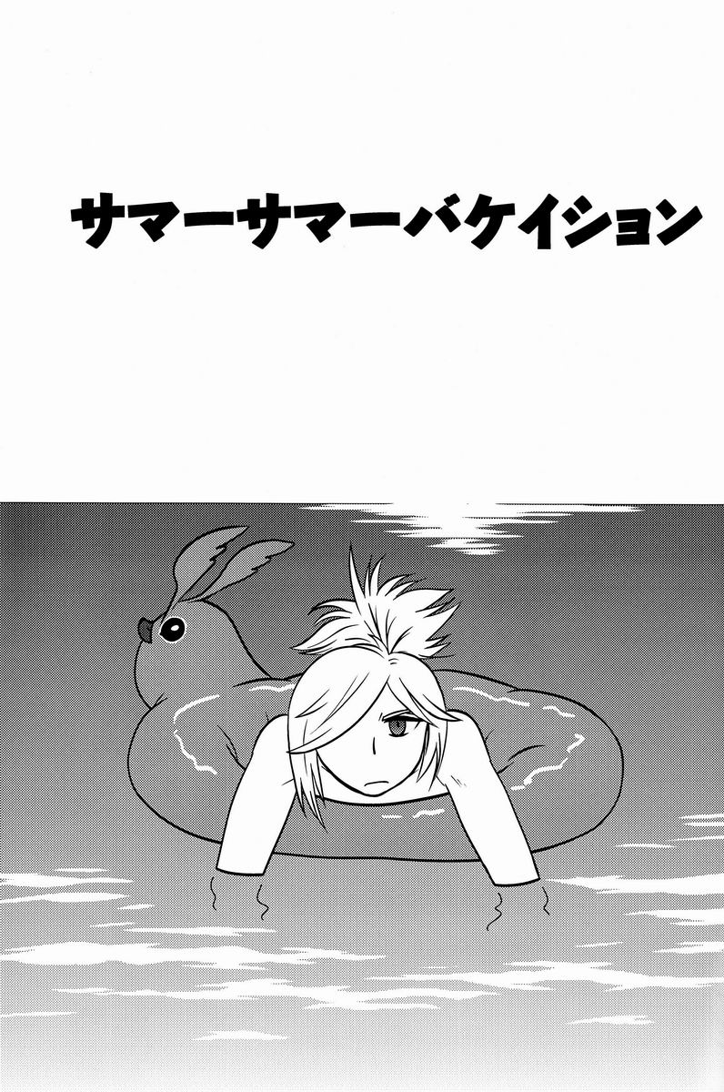 Summer Summer Vacation page 2 full