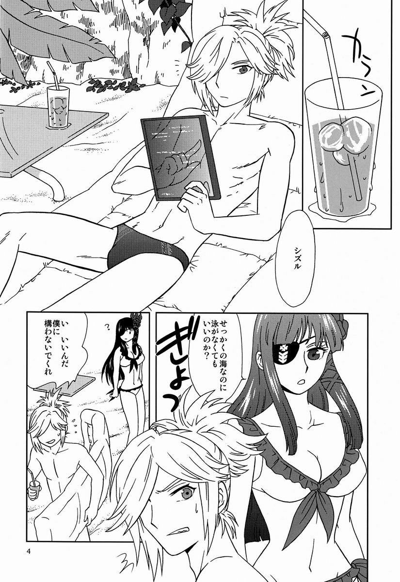 Summer Summer Vacation page 3 full