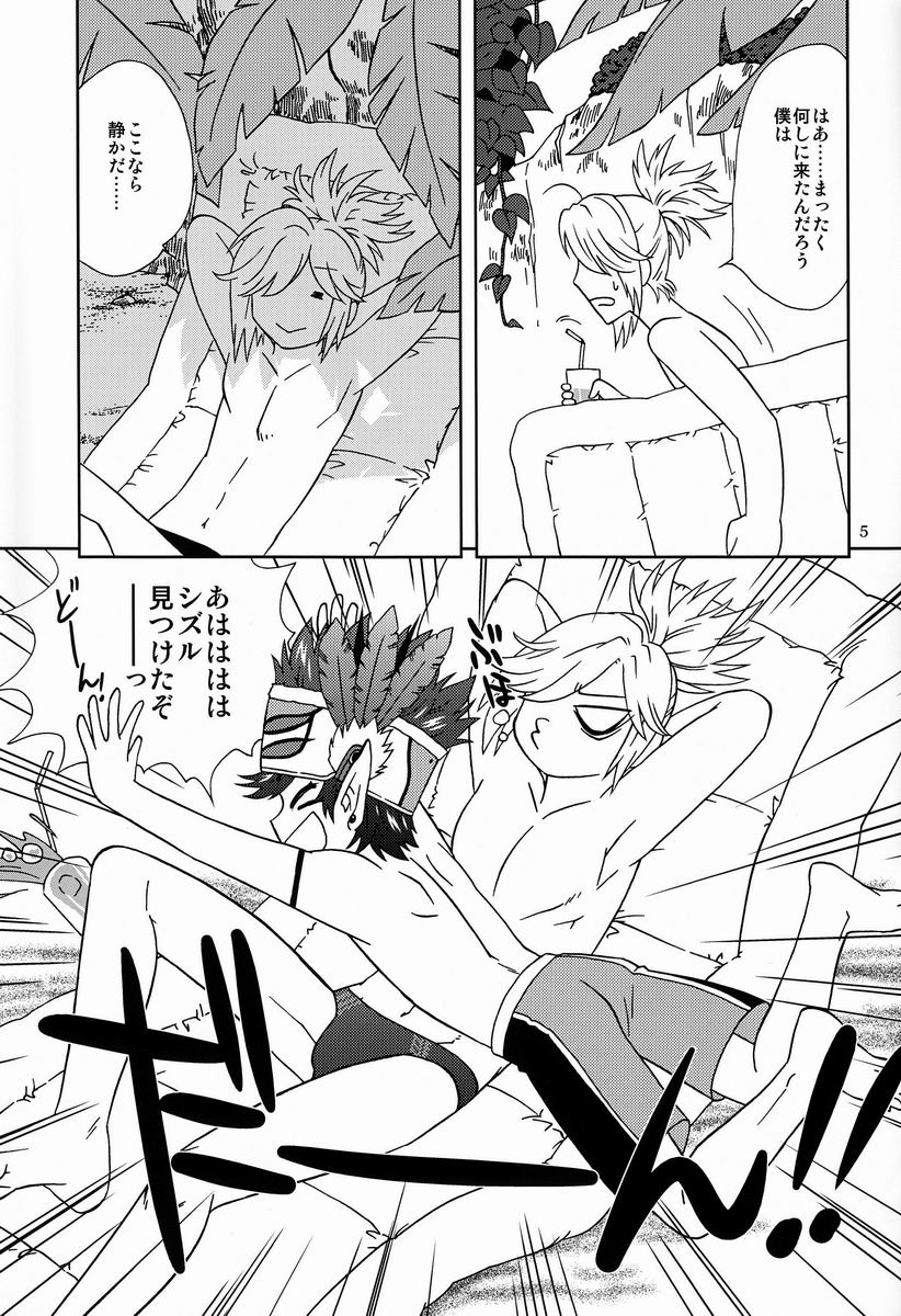 Summer Summer Vacation page 4 full