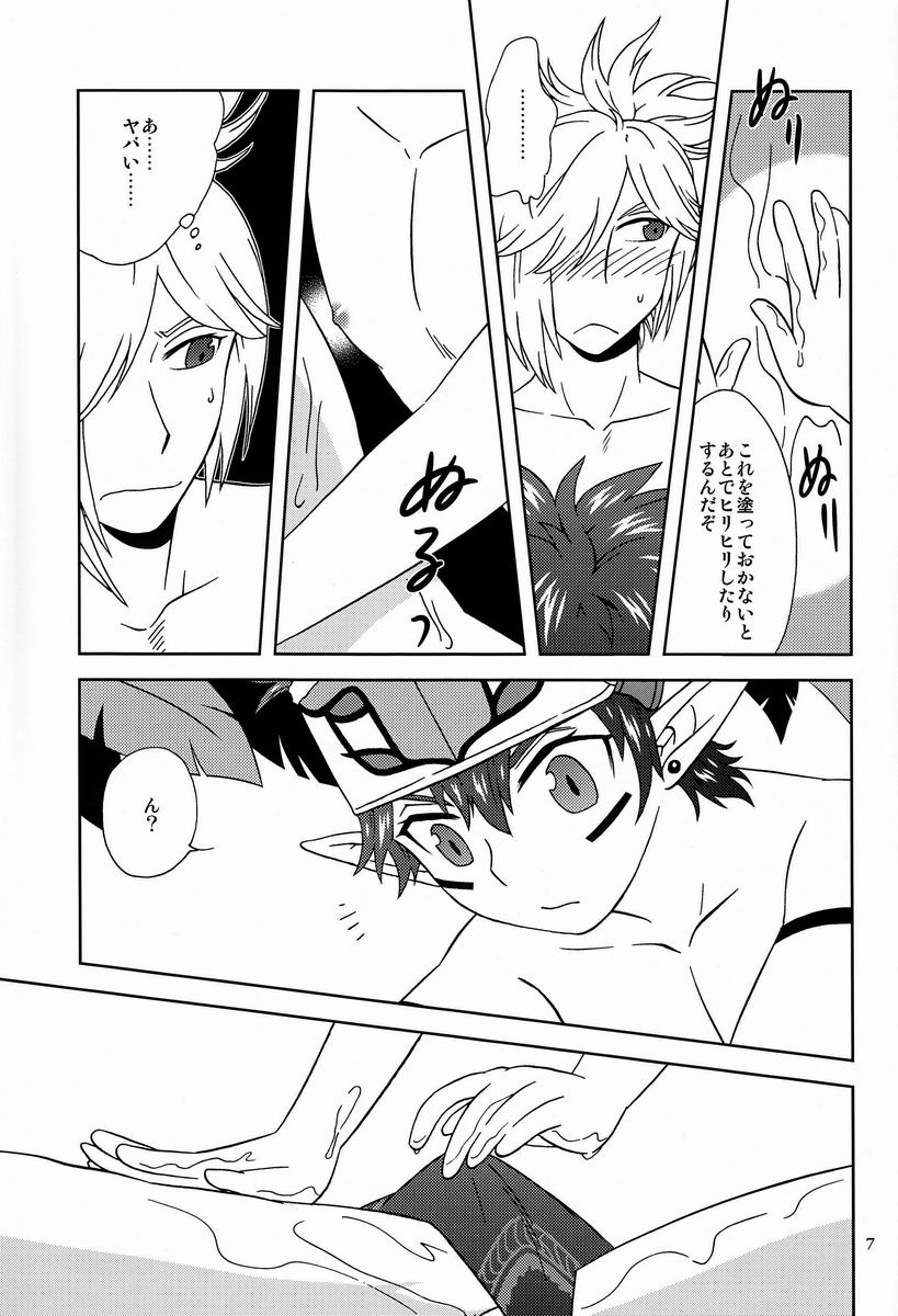 Summer Summer Vacation page 6 full