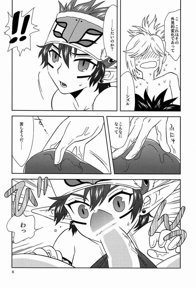 Summer Summer Vacation page 7 full