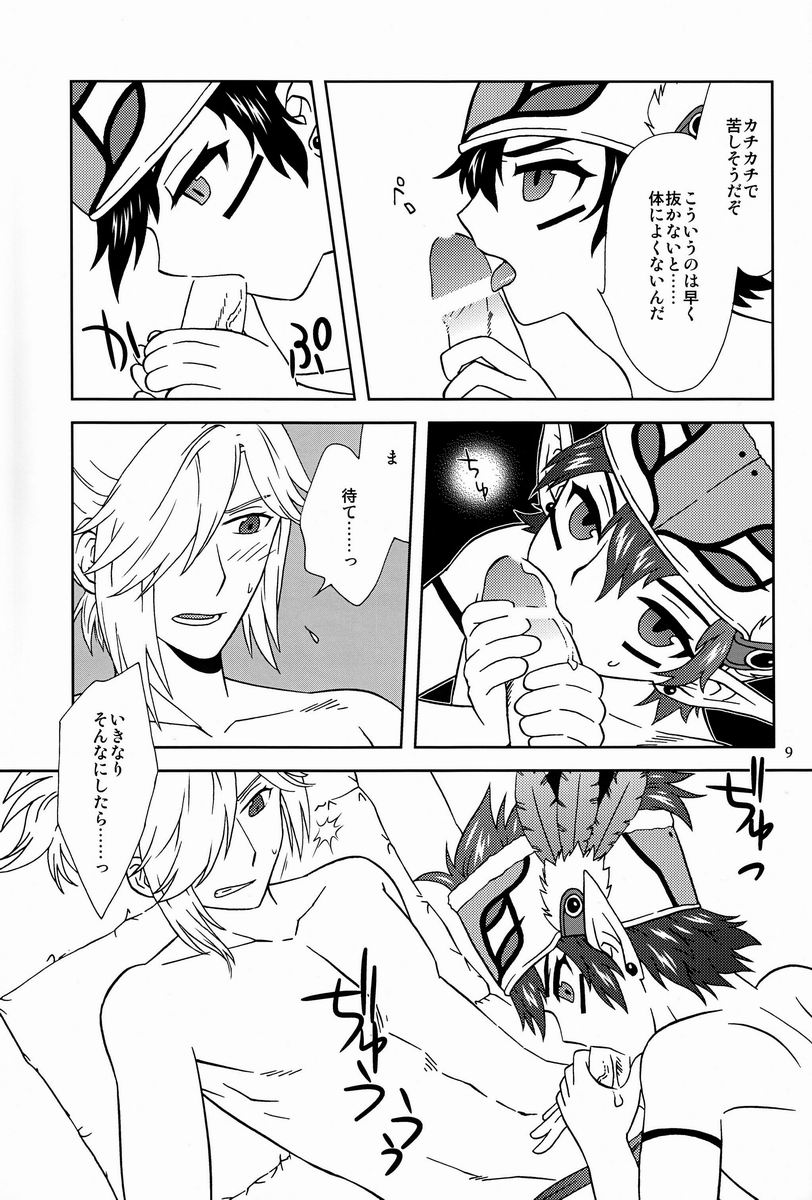 Summer Summer Vacation page 8 full