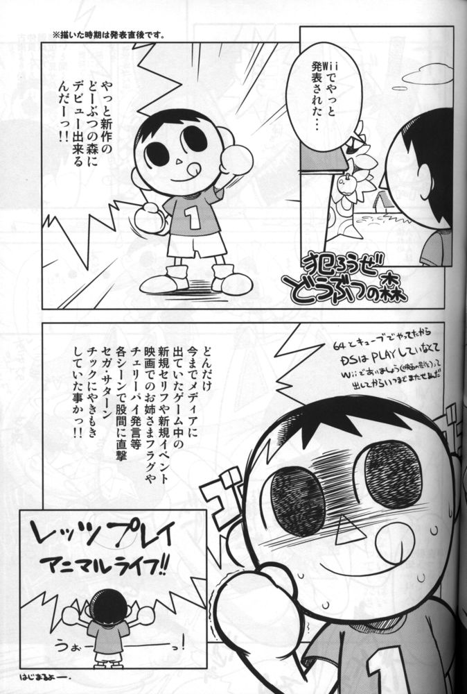 Ore no Fuyu 2008 page 6 full