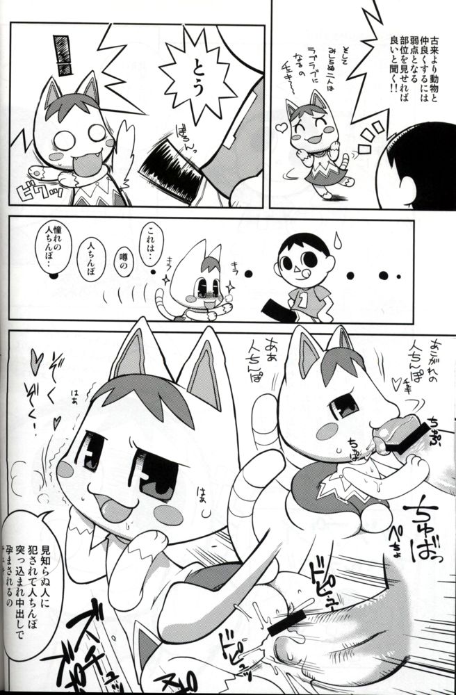 Ore no Fuyu 2008 page 7 full